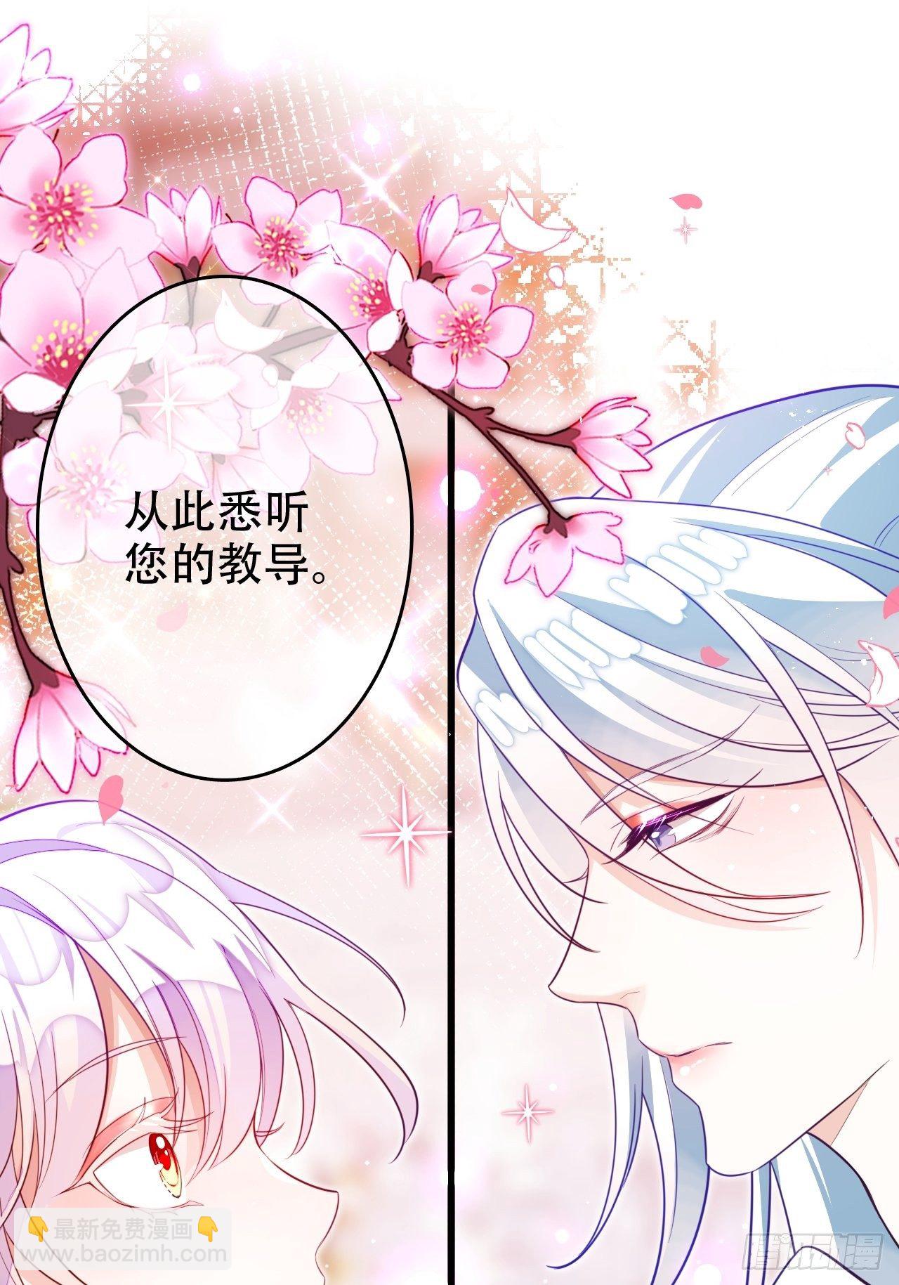 《海王奶奶三千宠》爹还没当热乎就要被赶出家门？ 第3页