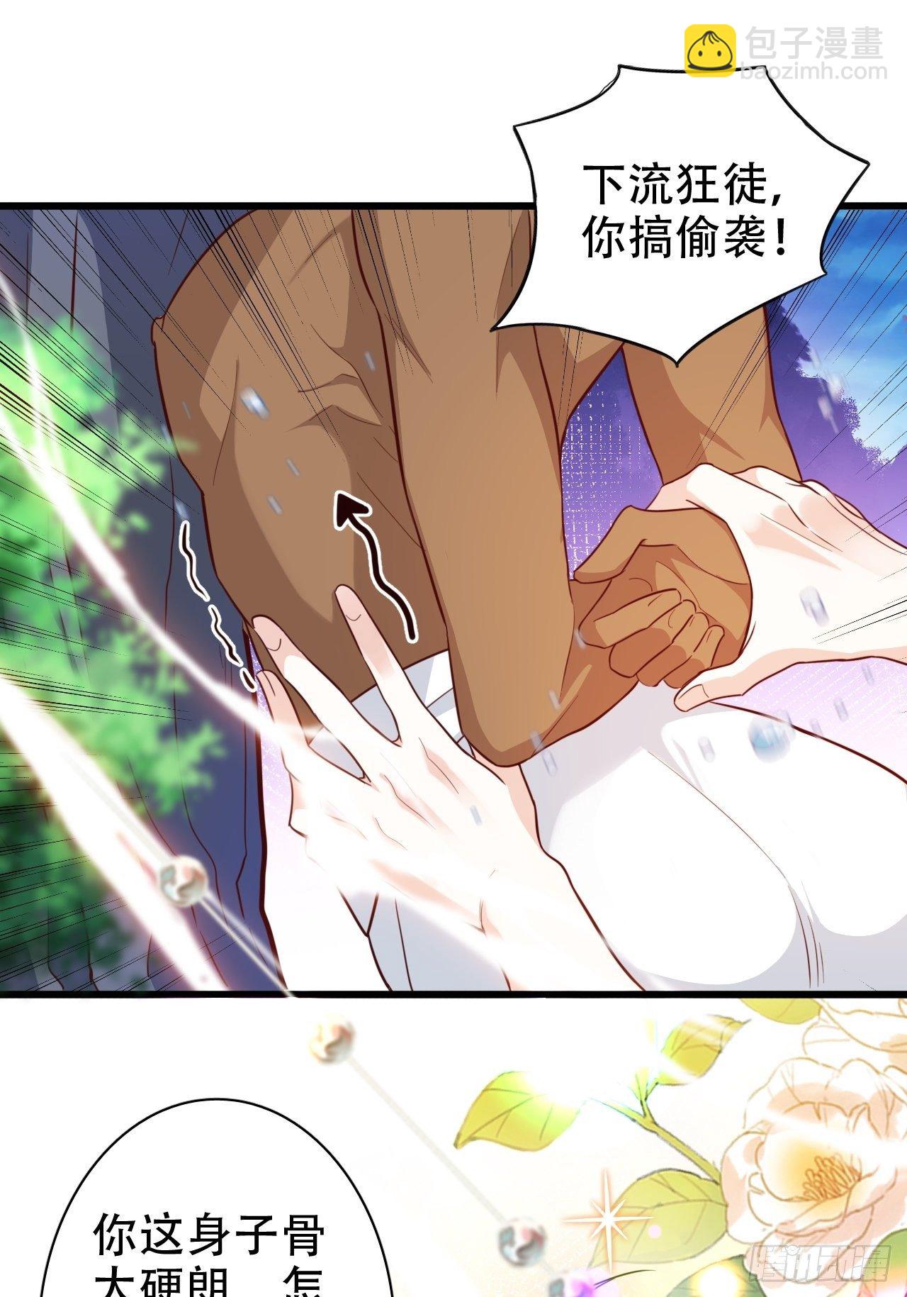 《海王奶奶三千宠》爹还没当热乎就要被赶出家门？ 第40页