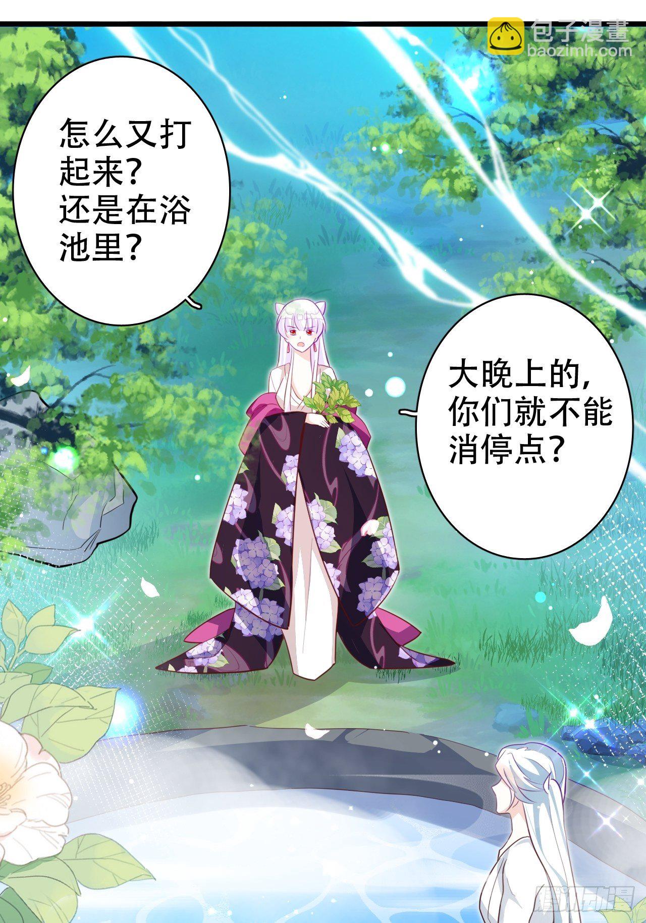 《海王奶奶三千宠》爹还没当热乎就要被赶出家门？ 第47页