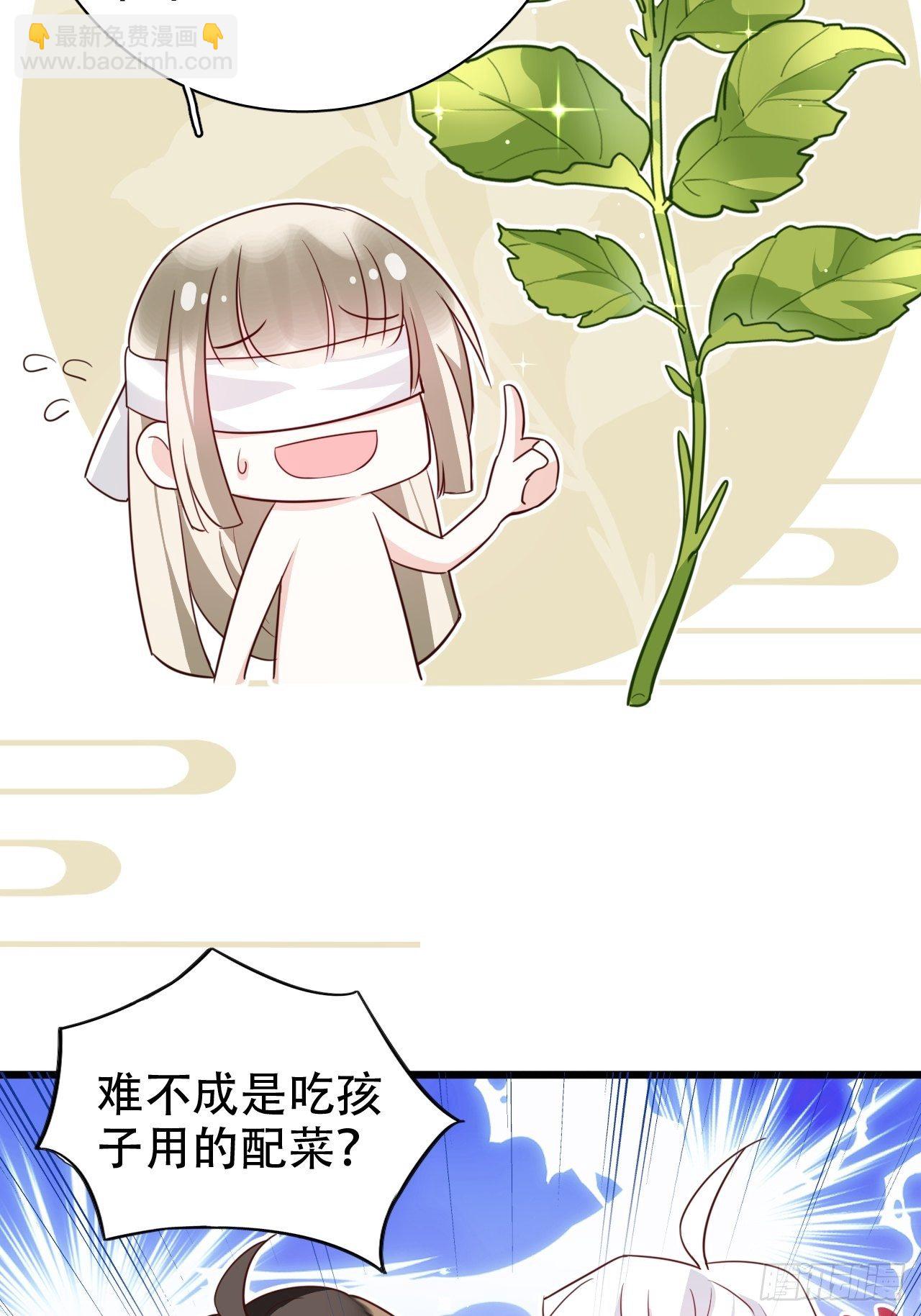 《海王奶奶三千宠》爹还没当热乎就要被赶出家门？ 第49页