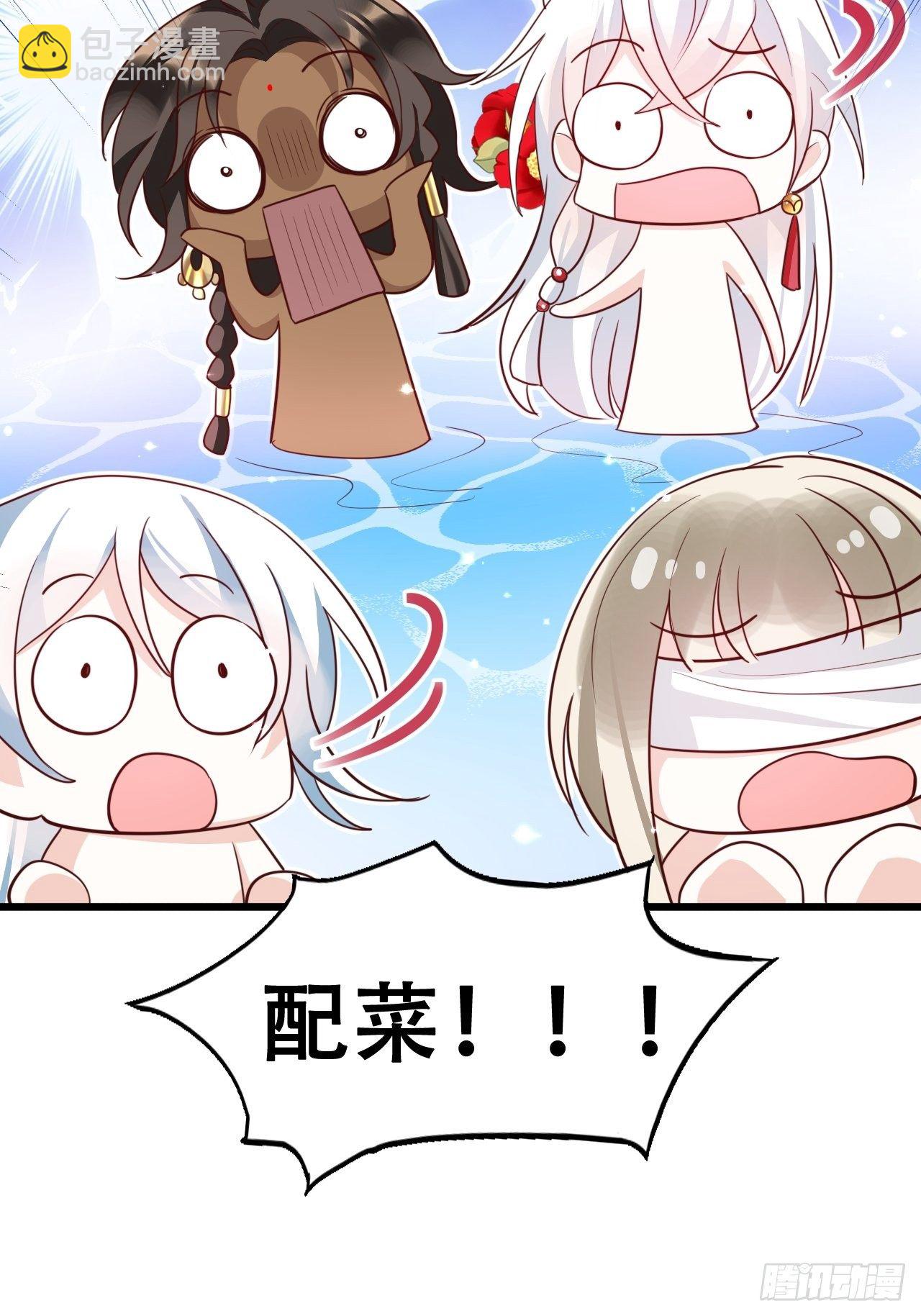 《海王奶奶三千宠》爹还没当热乎就要被赶出家门？ 第50页