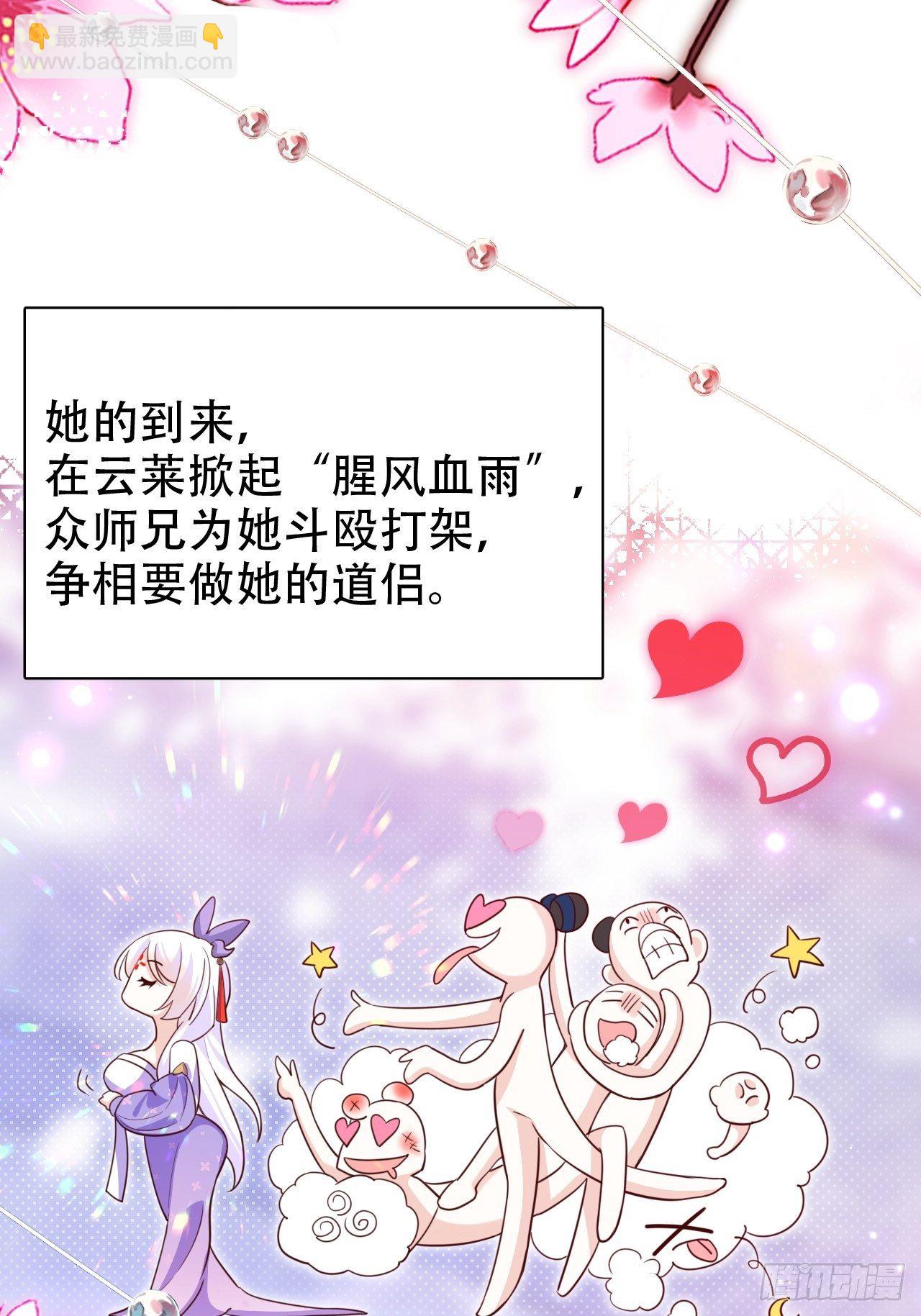 《海王奶奶三千宠》爹还没当热乎就要被赶出家门？ 第5页