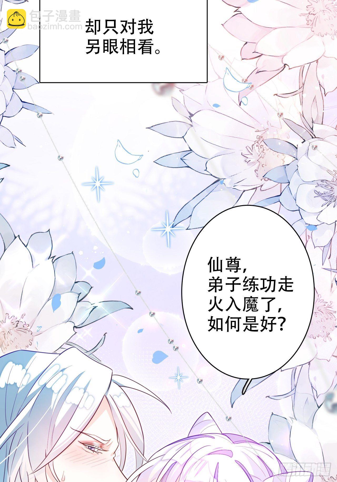 《海王奶奶三千宠》爹还没当热乎就要被赶出家门？ 第7页