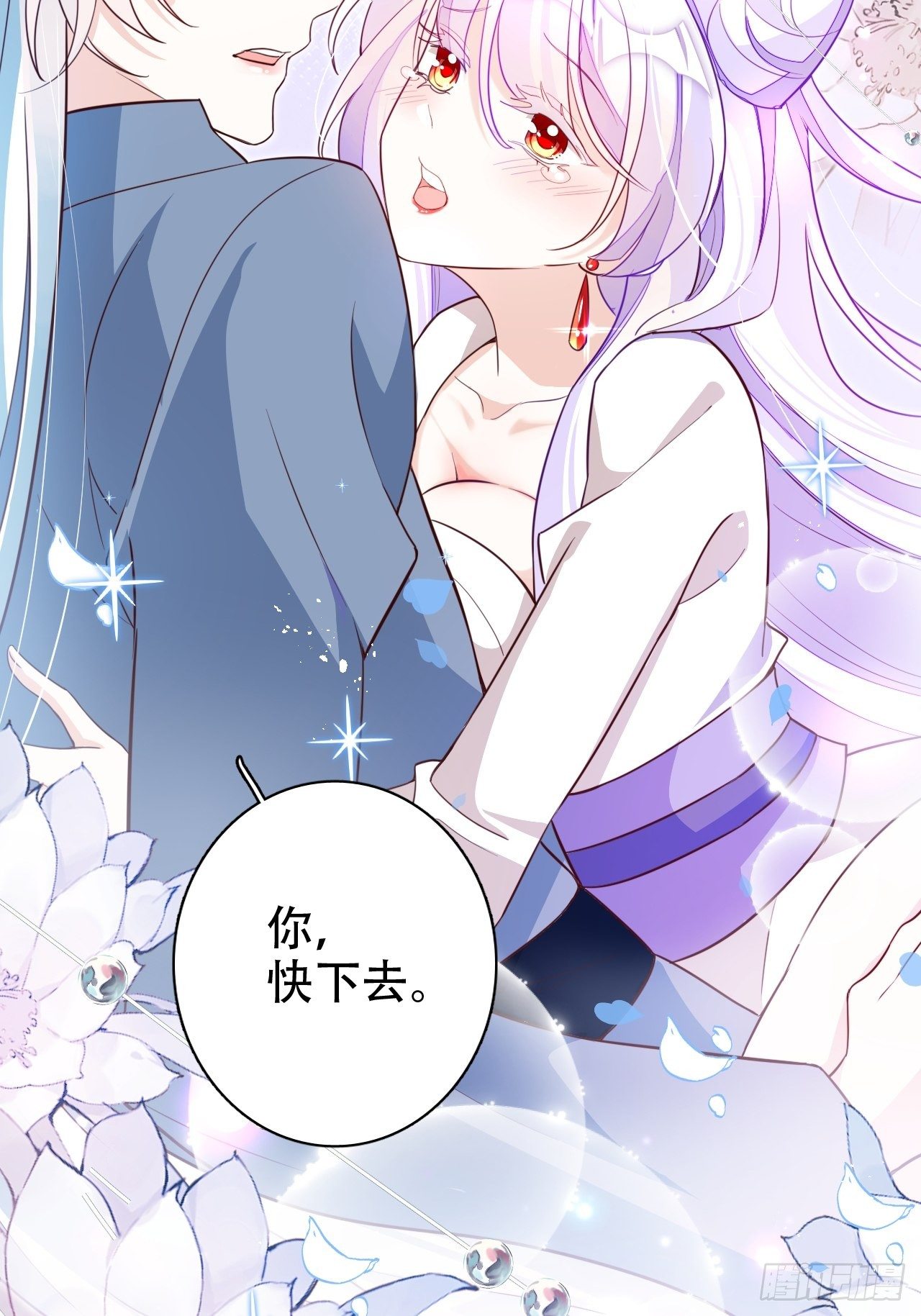 《海王奶奶三千宠》爹还没当热乎就要被赶出家门？ 第8页