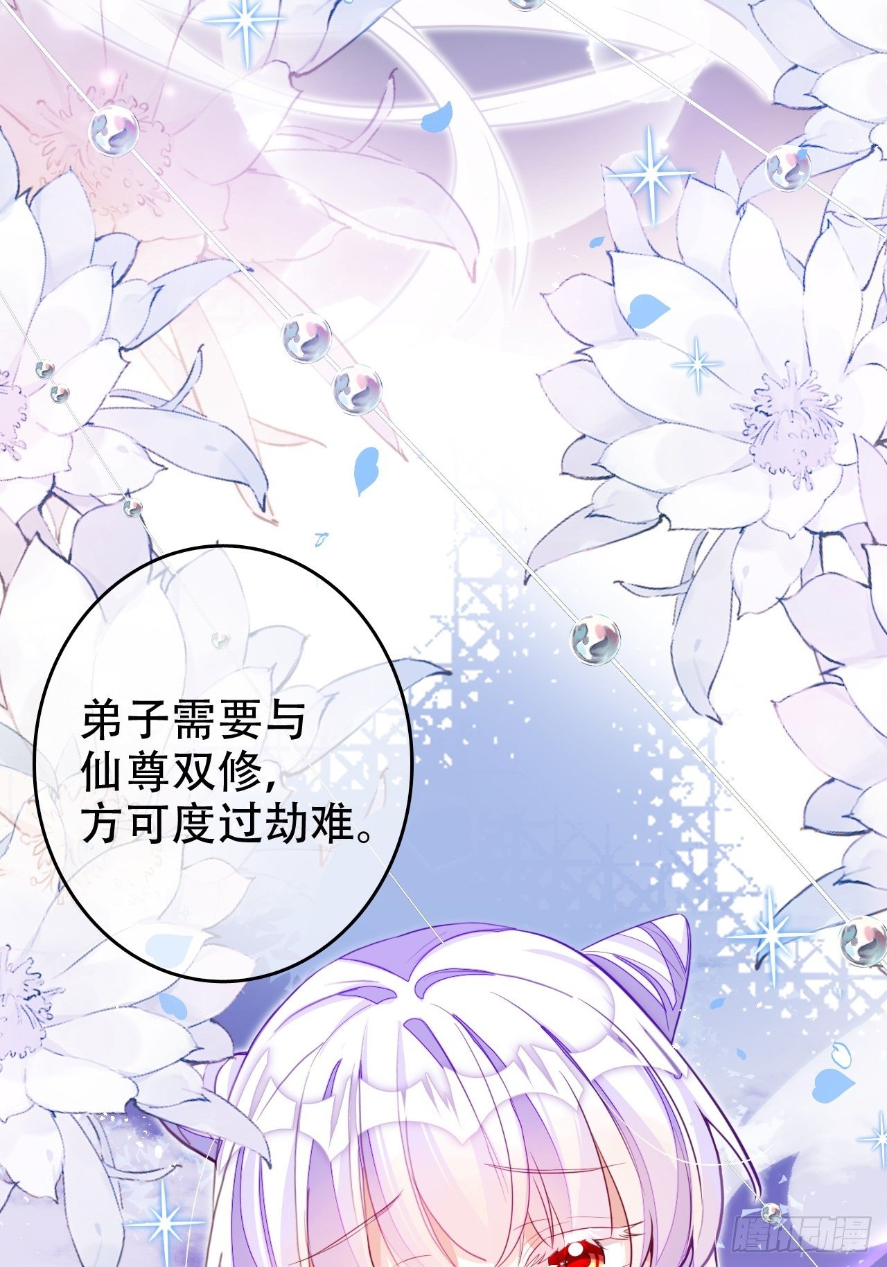 《海王奶奶三千宠》爹还没当热乎就要被赶出家门？ 第9页