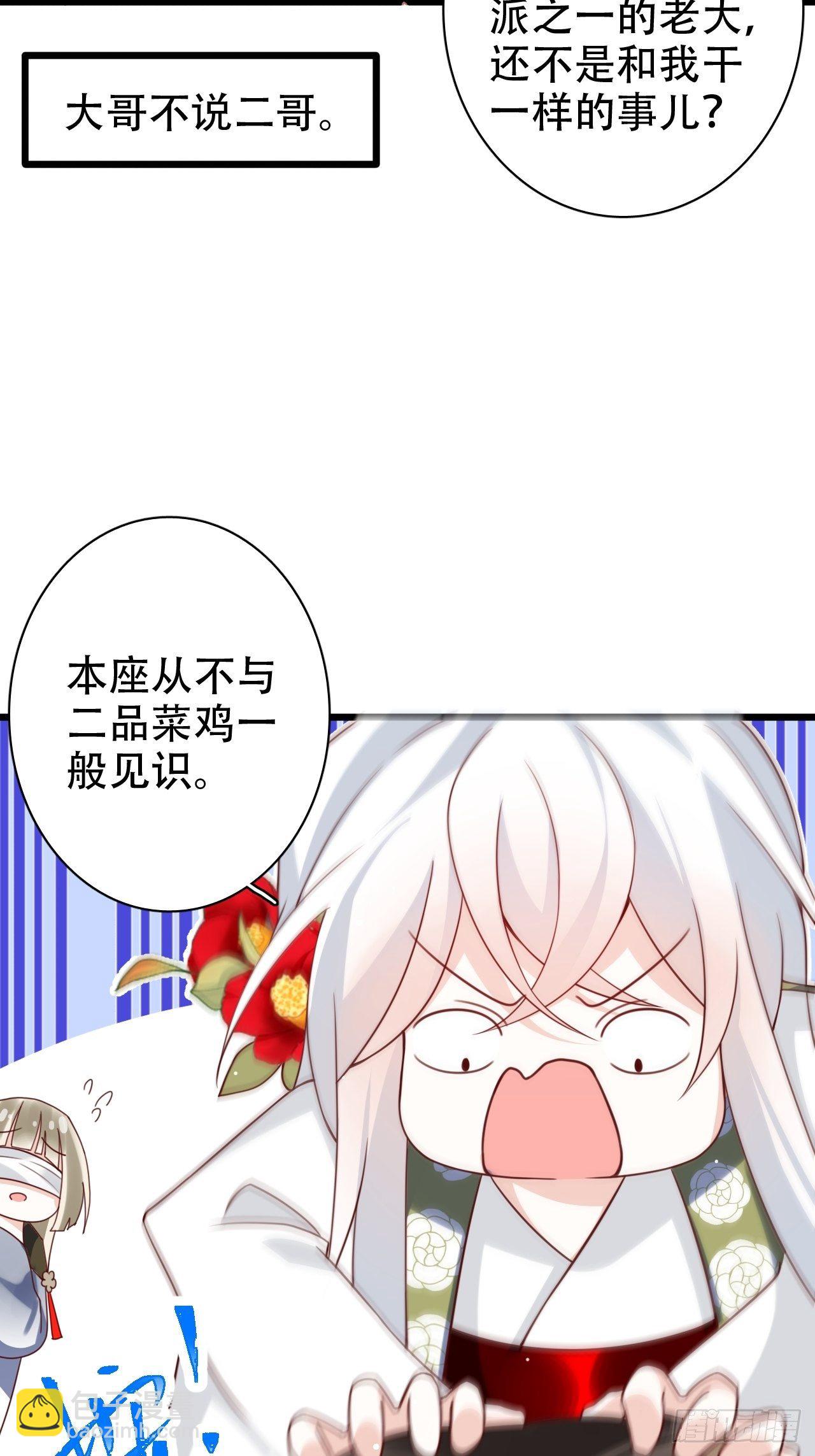 《海王奶奶三千宠》弦音断·壹 第12页