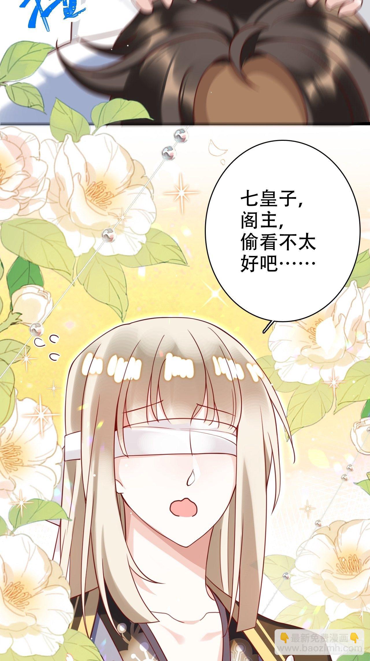 《海王奶奶三千宠》弦音断·壹 第13页