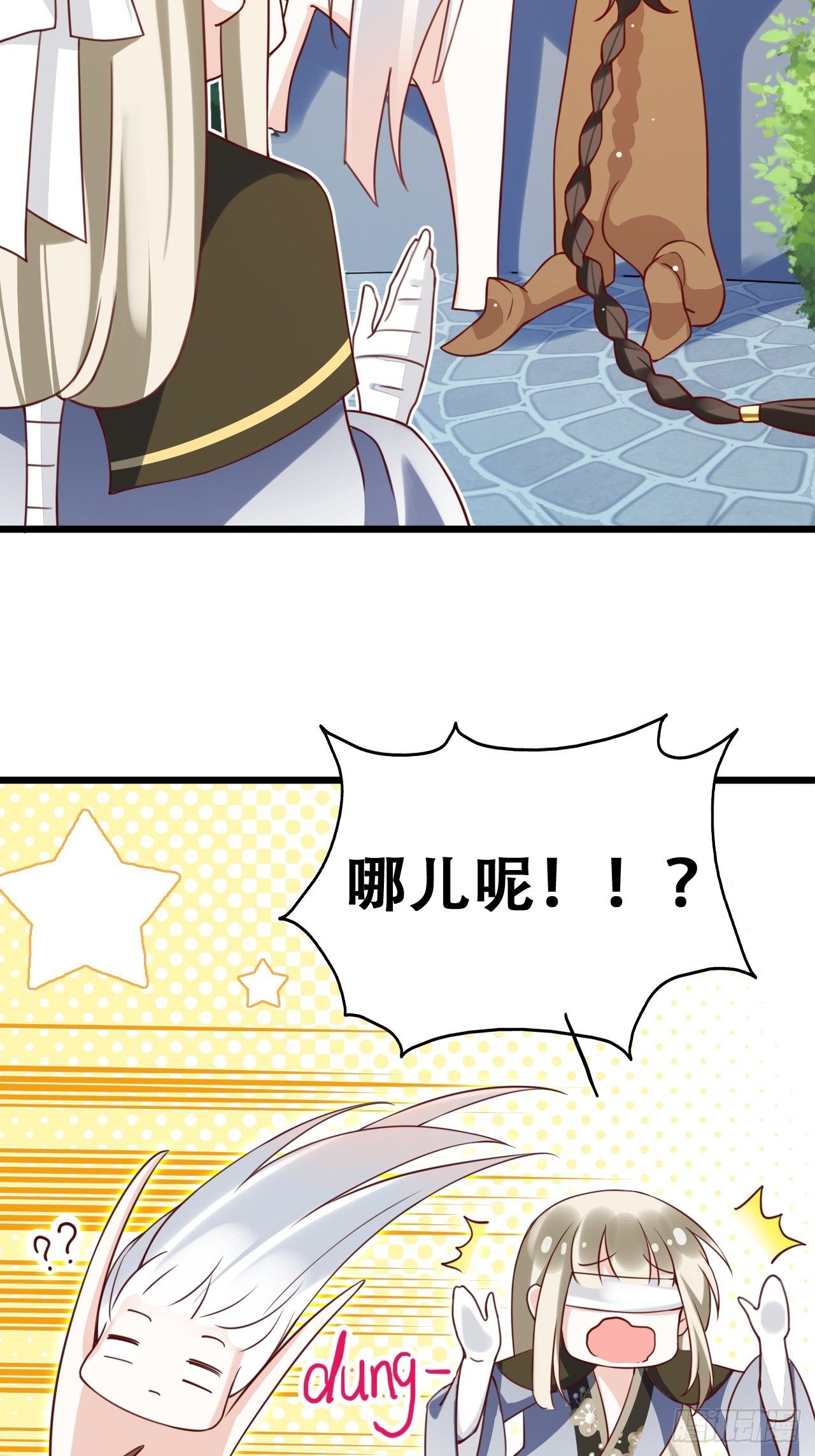 《海王奶奶三千宠》弦音断·壹 第15页