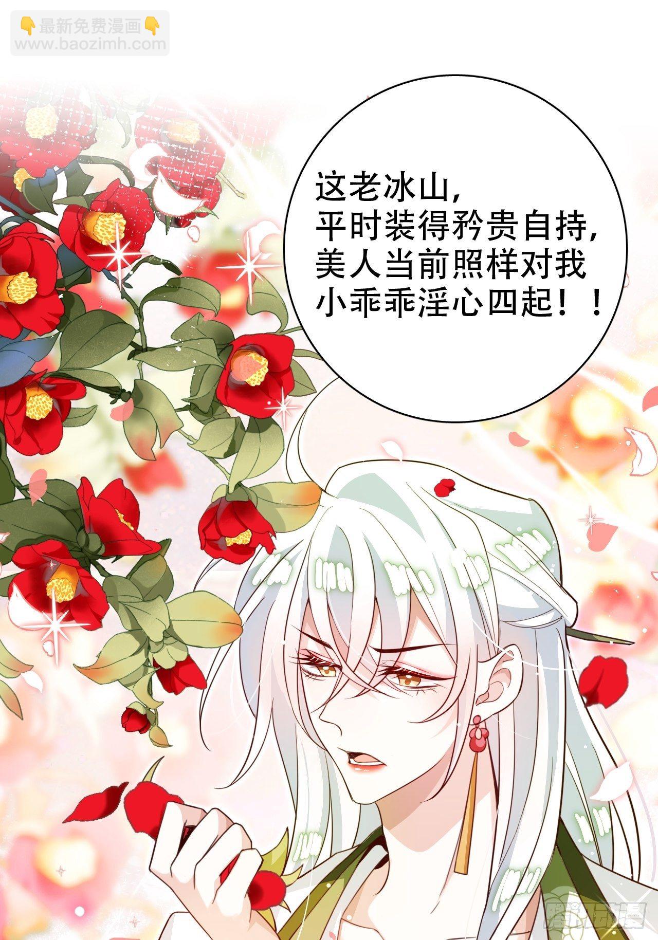 《海王奶奶三千宠》弦音断·壹 第17页