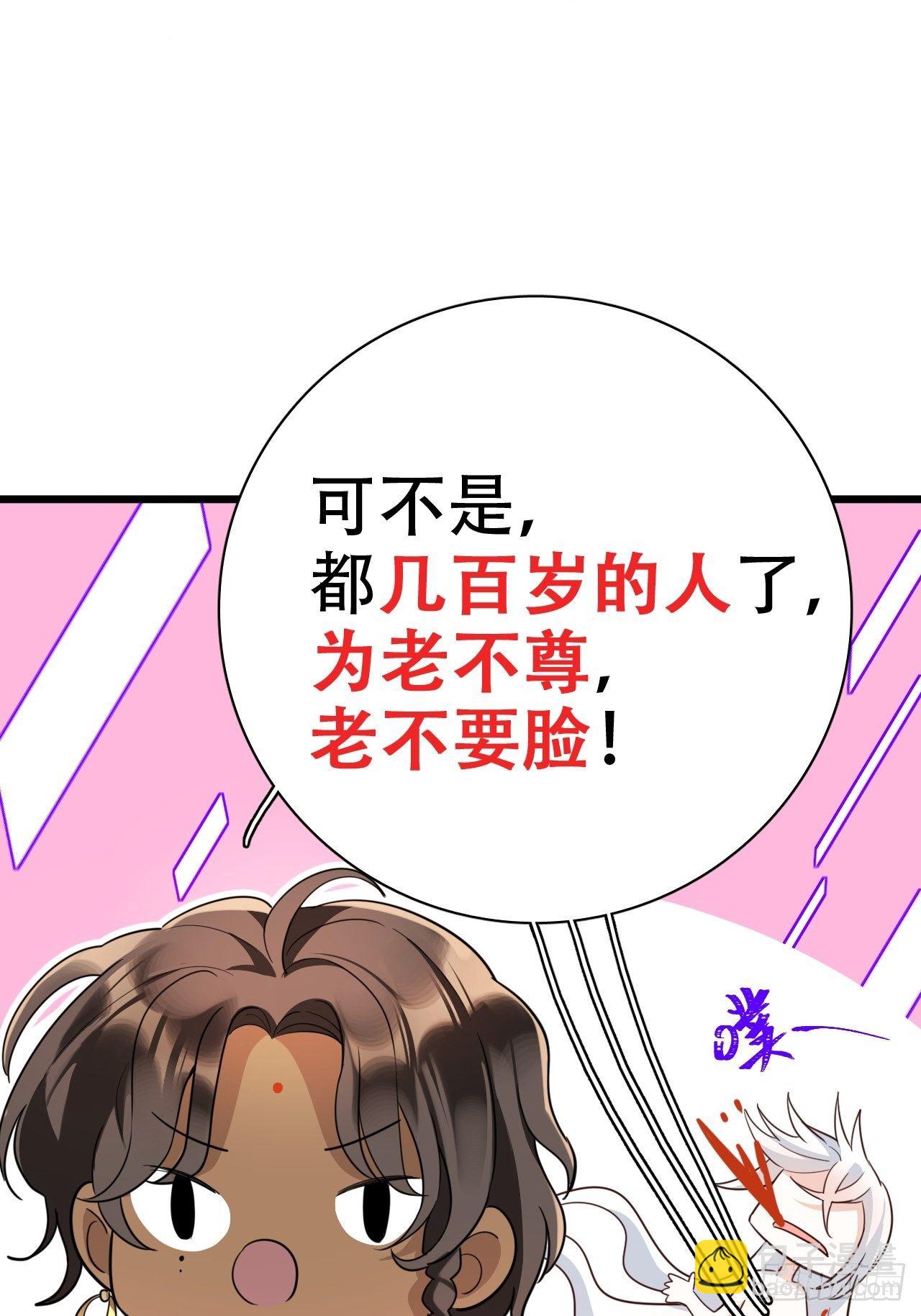 《海王奶奶三千宠》弦音断·壹 第19页