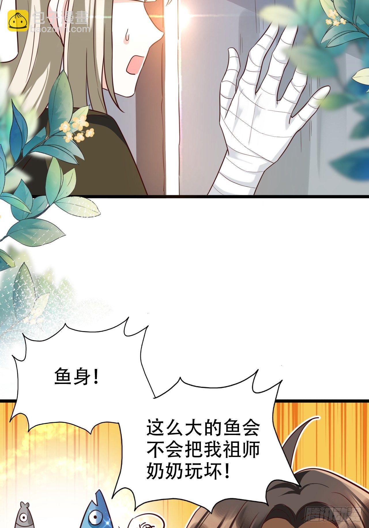 《海王奶奶三千宠》弦音断·壹 第21页