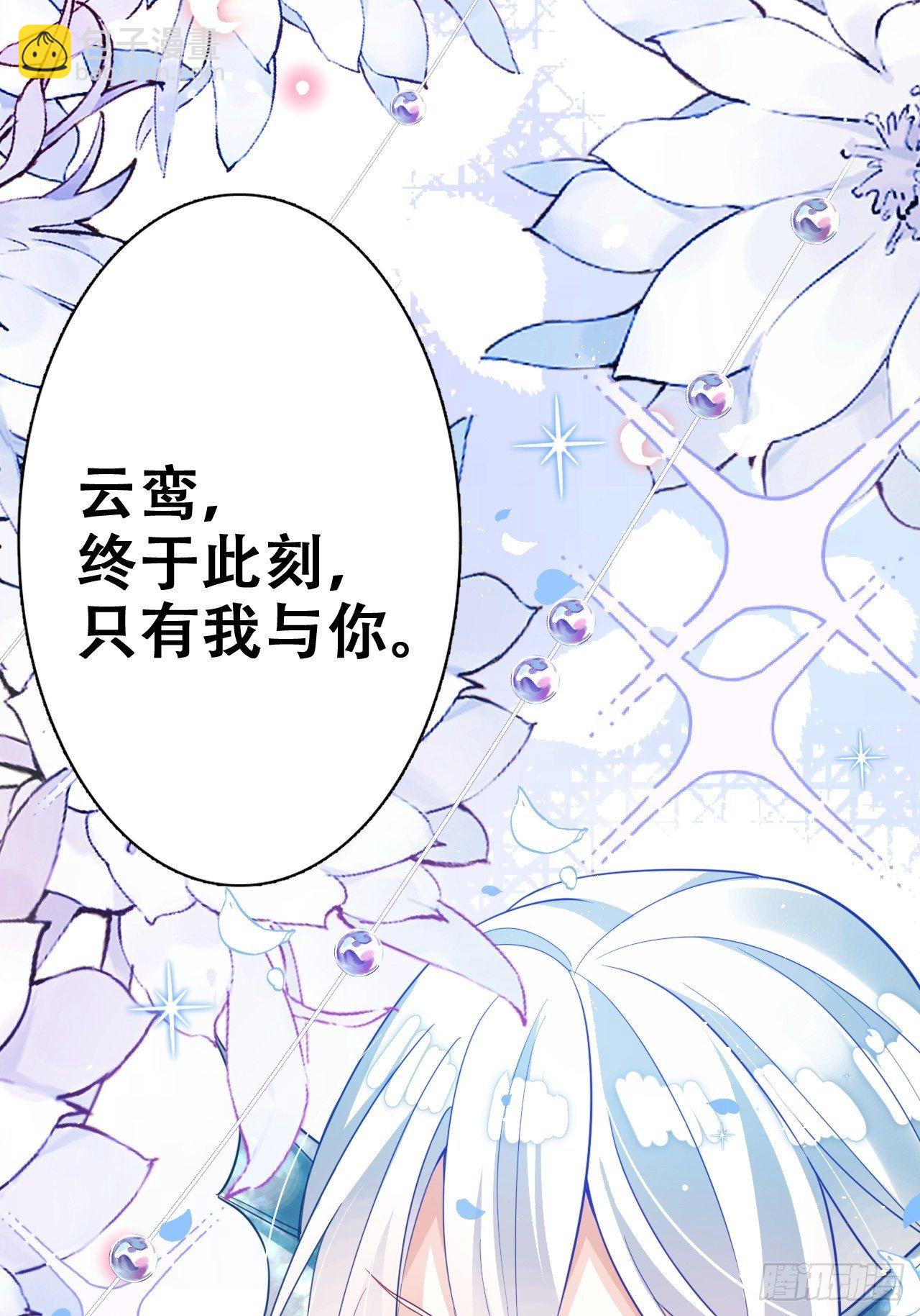 《海王奶奶三千宠》弦音断·壹 第27页
