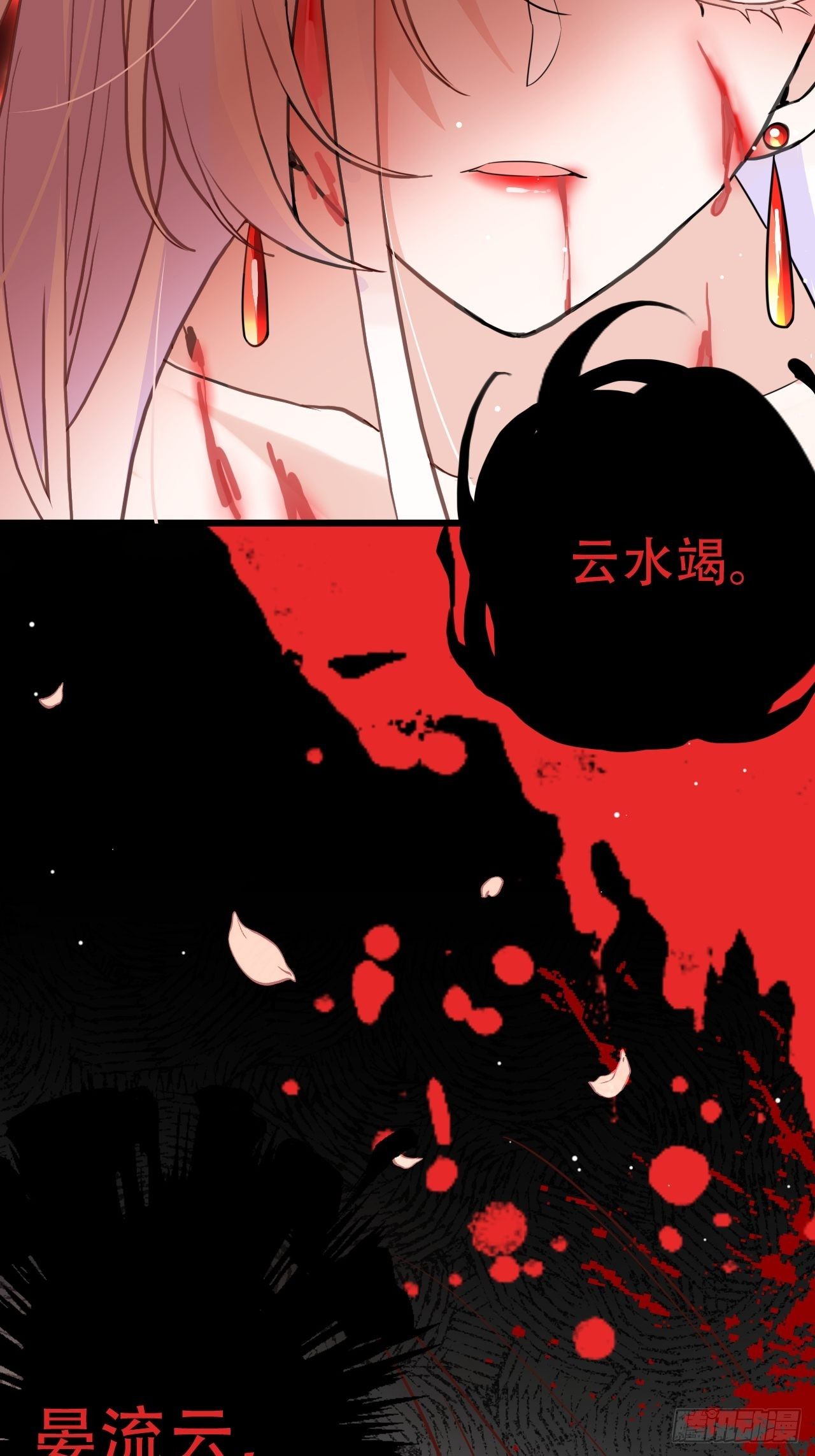 《海王奶奶三千宠》弦音断·壹 第35页