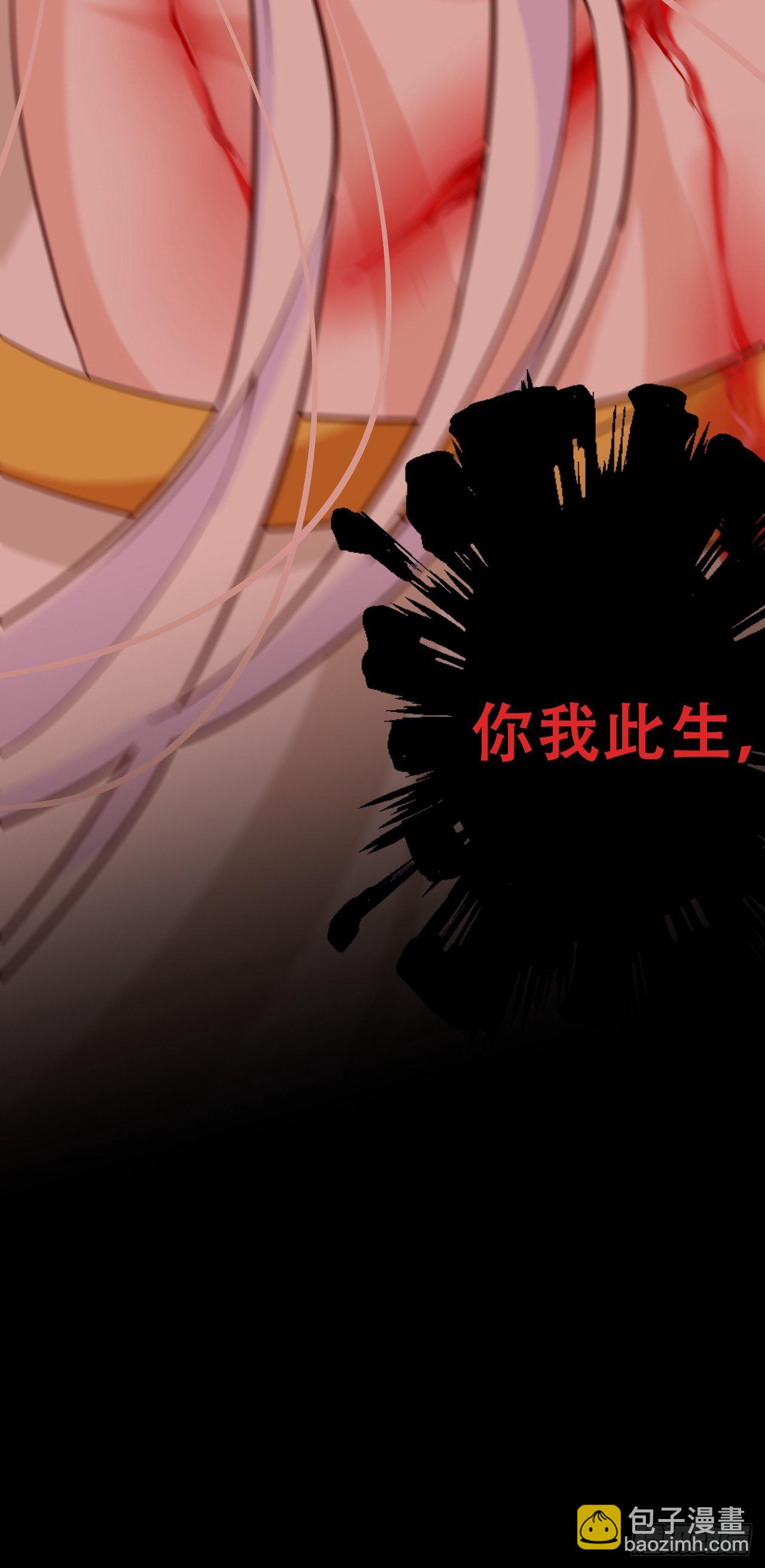 《海王奶奶三千宠》弦音断·壹 第37页