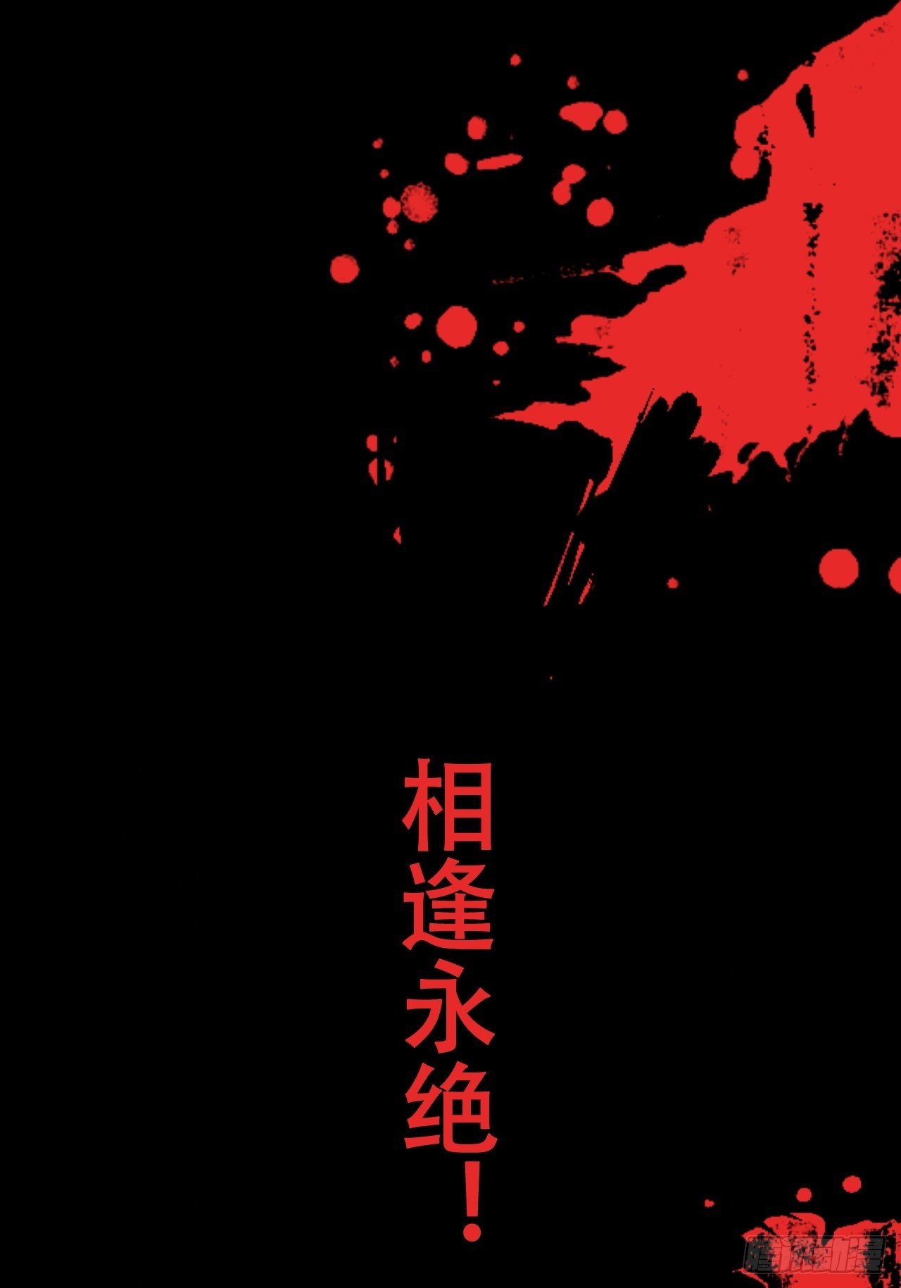 《海王奶奶三千宠》弦音断·壹 第38页