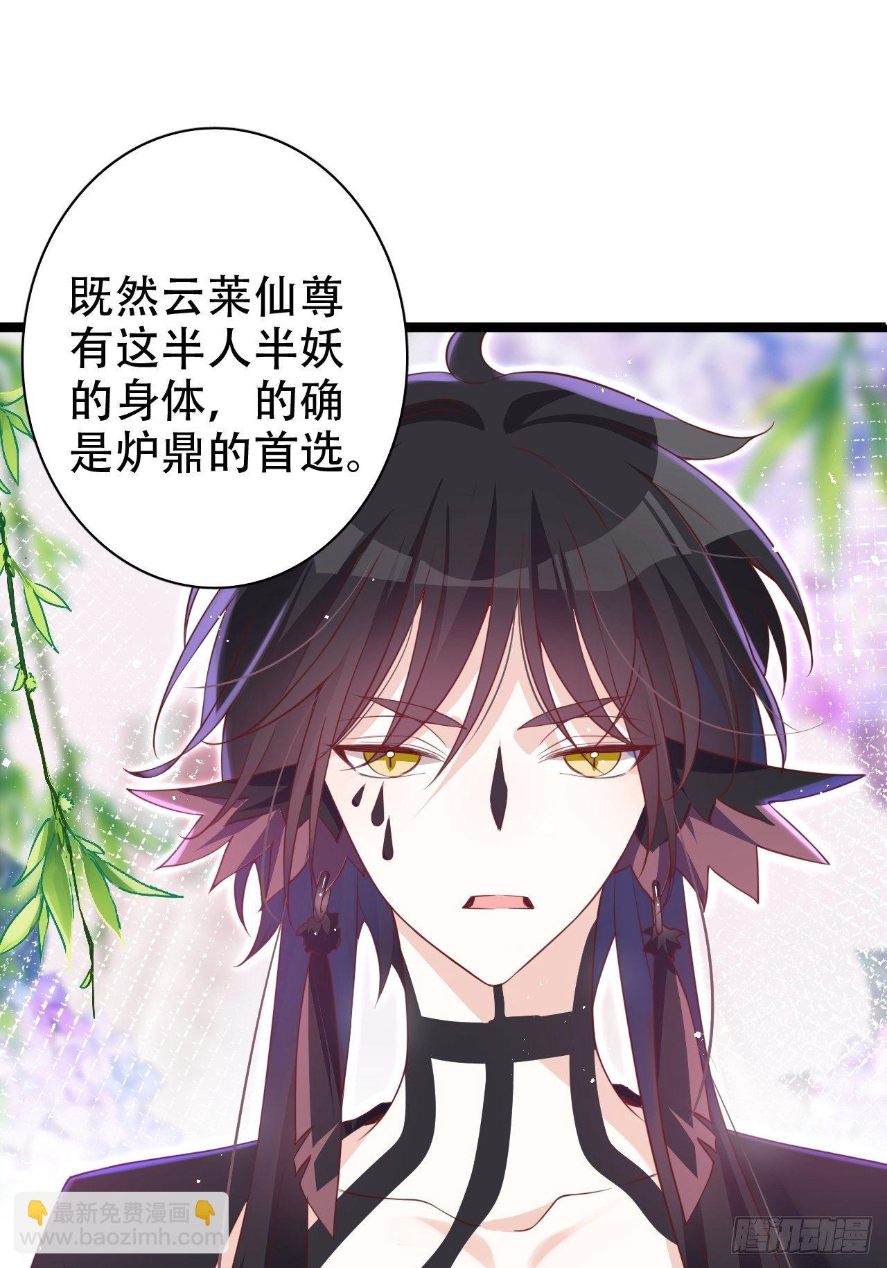 《海王奶奶三千宠》弦音断·壹 第3页