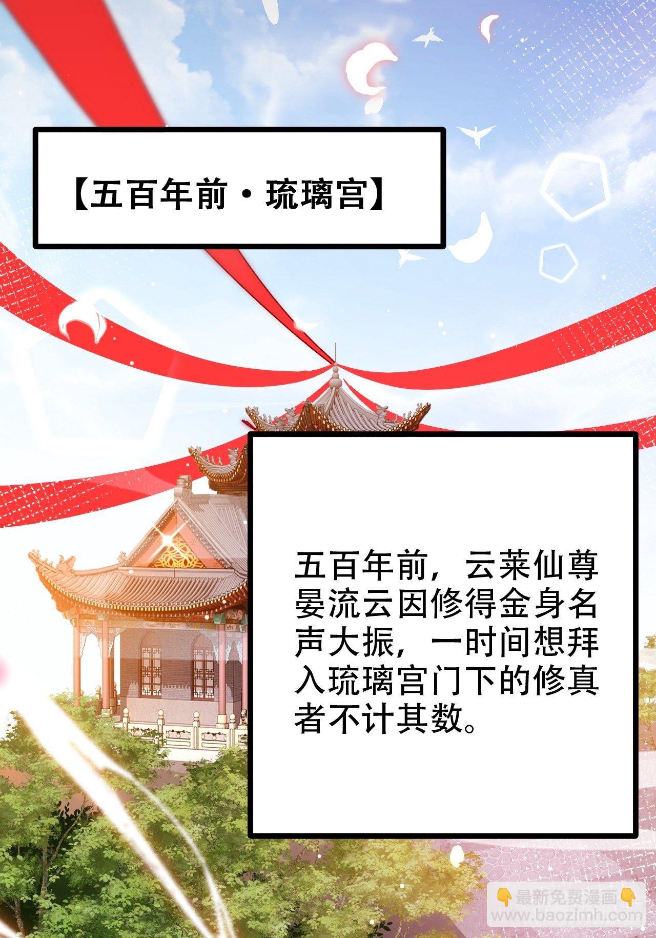 《海王奶奶三千宠》弦音断·壹 第41页