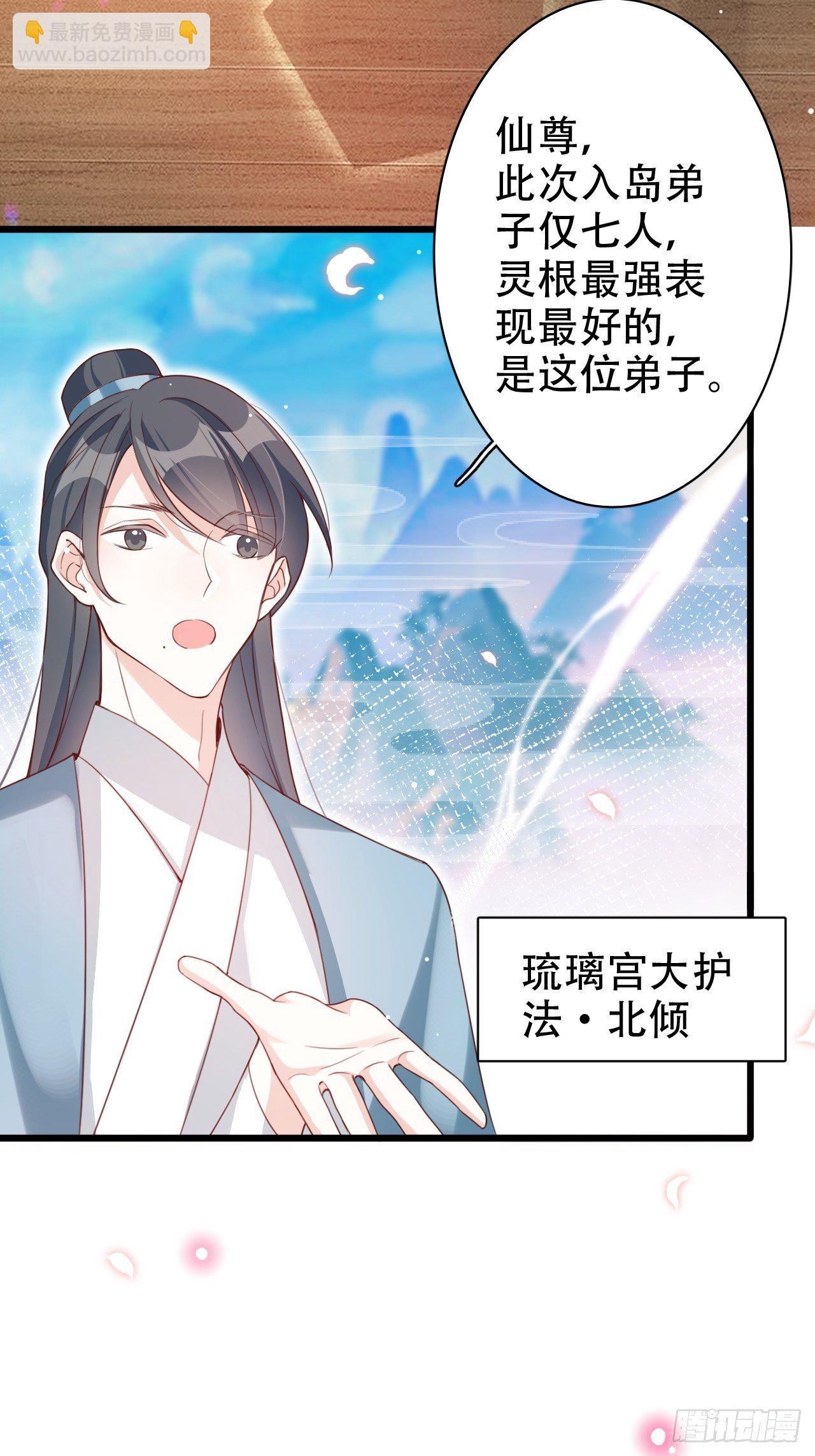 《海王奶奶三千宠》弦音断·壹 第46页