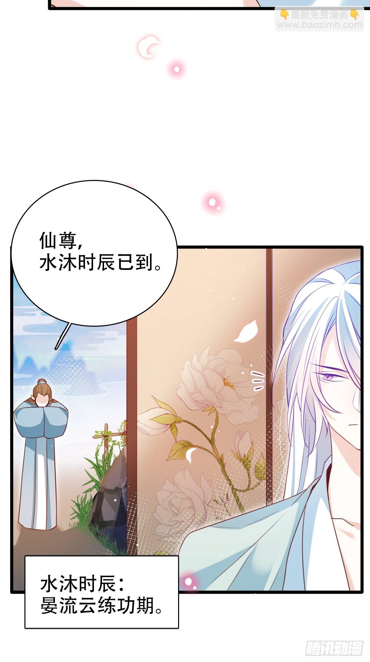 《海王奶奶三千宠》弦音断·壹 第48页
