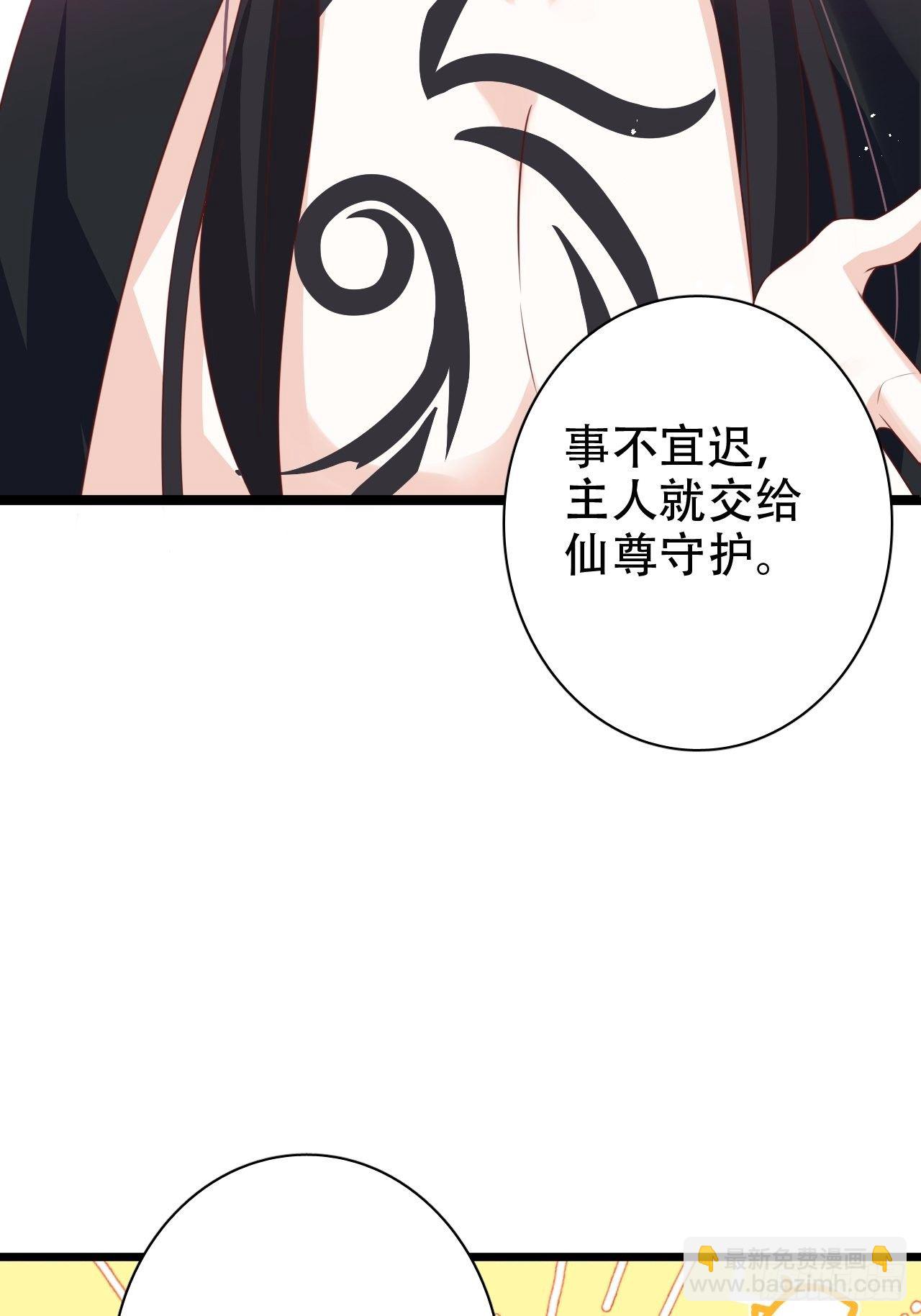 《海王奶奶三千宠》弦音断·壹 第4页