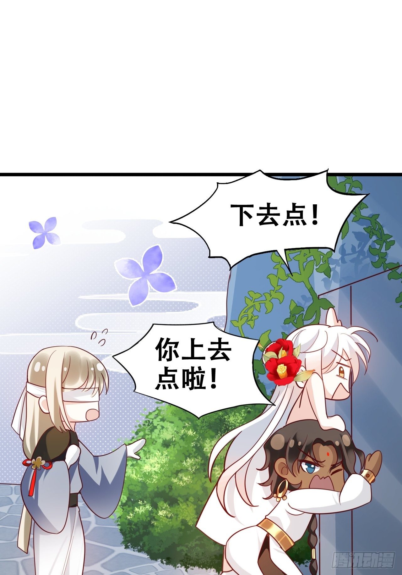 《海王奶奶三千宠》弦音断·壹 第7页