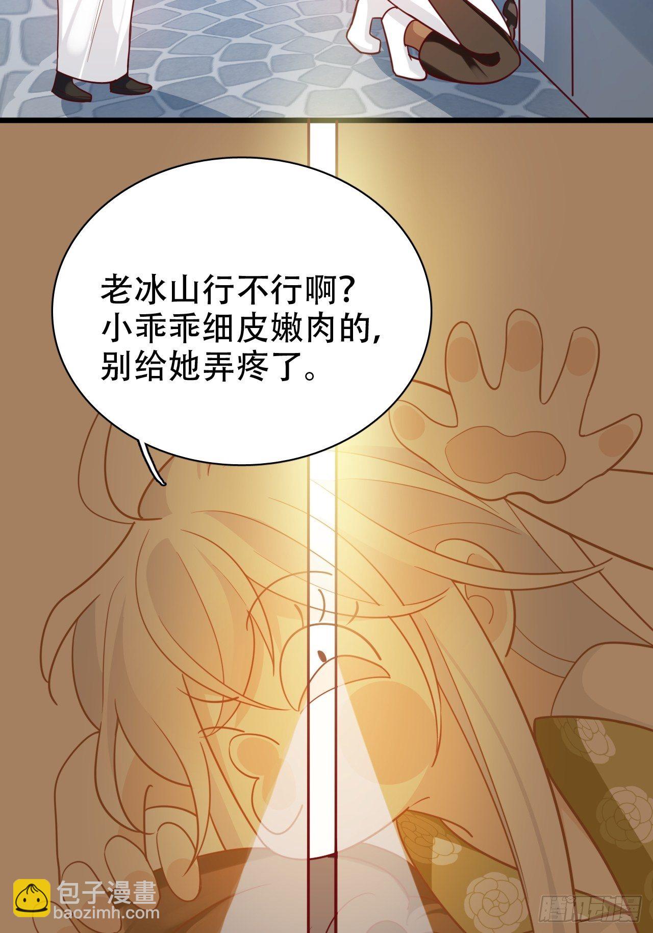 《海王奶奶三千宠》弦音断·壹 第8页