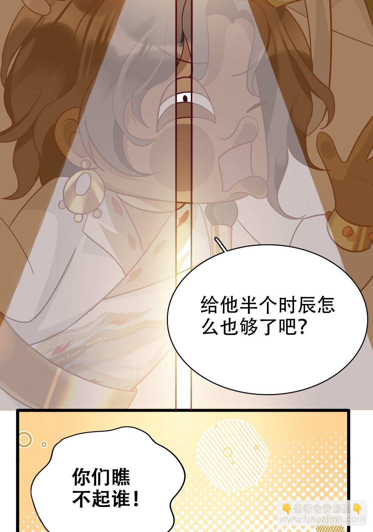 《海王奶奶三千宠》弦音断·壹 第9页