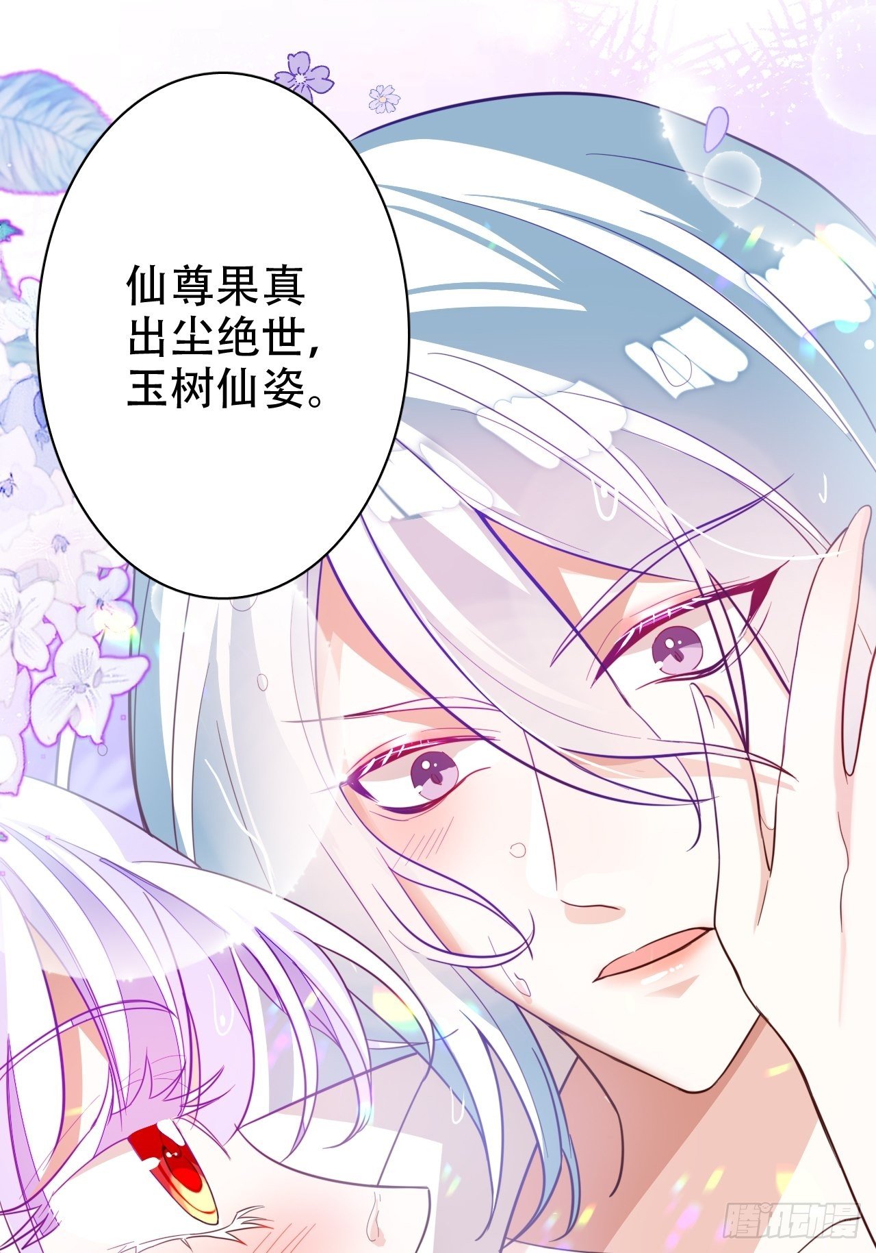 《海王奶奶三千宠》弦音断·贰 第10页