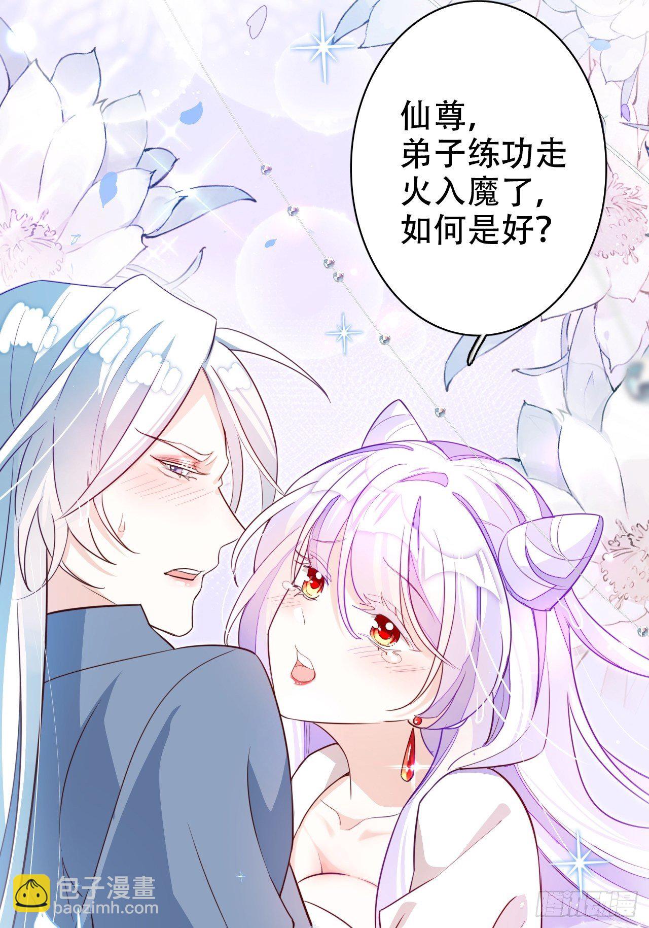 《海王奶奶三千宠》弦音断·贰 第14页