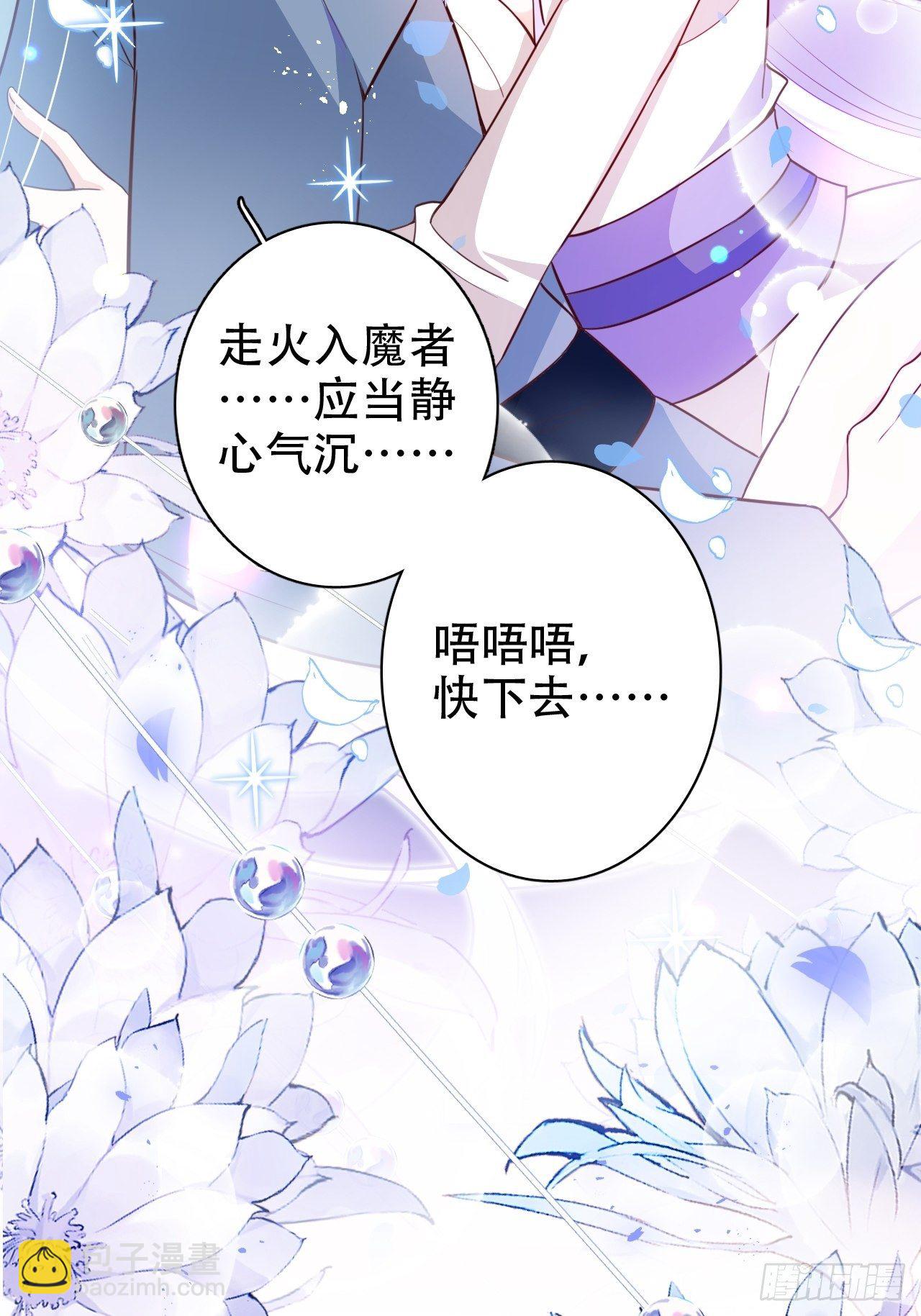 《海王奶奶三千宠》弦音断·贰 第15页