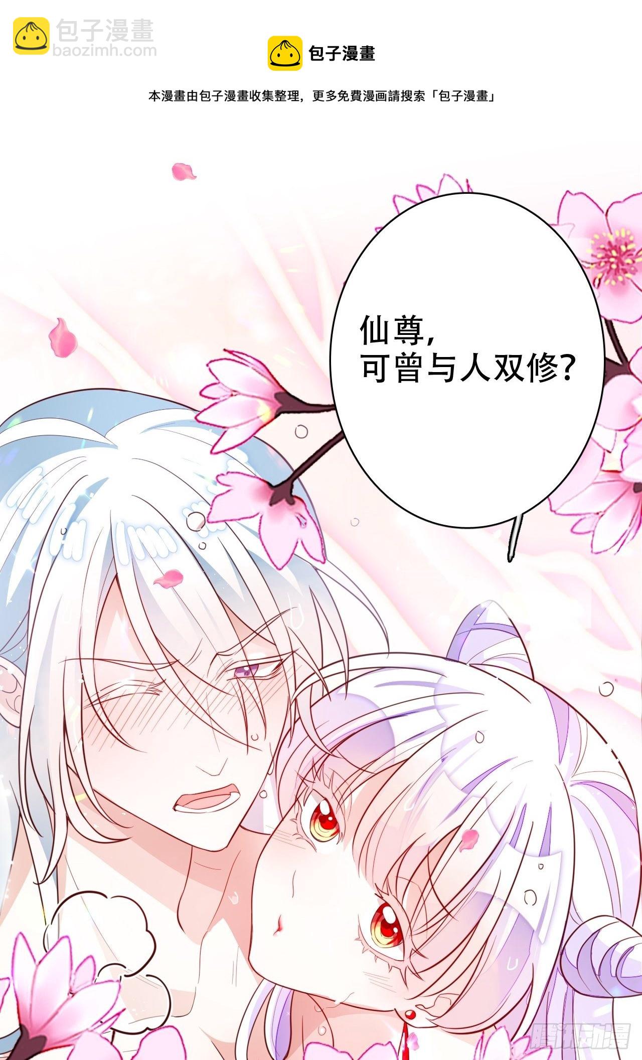 《海王奶奶三千宠》弦音断·贰 第23页