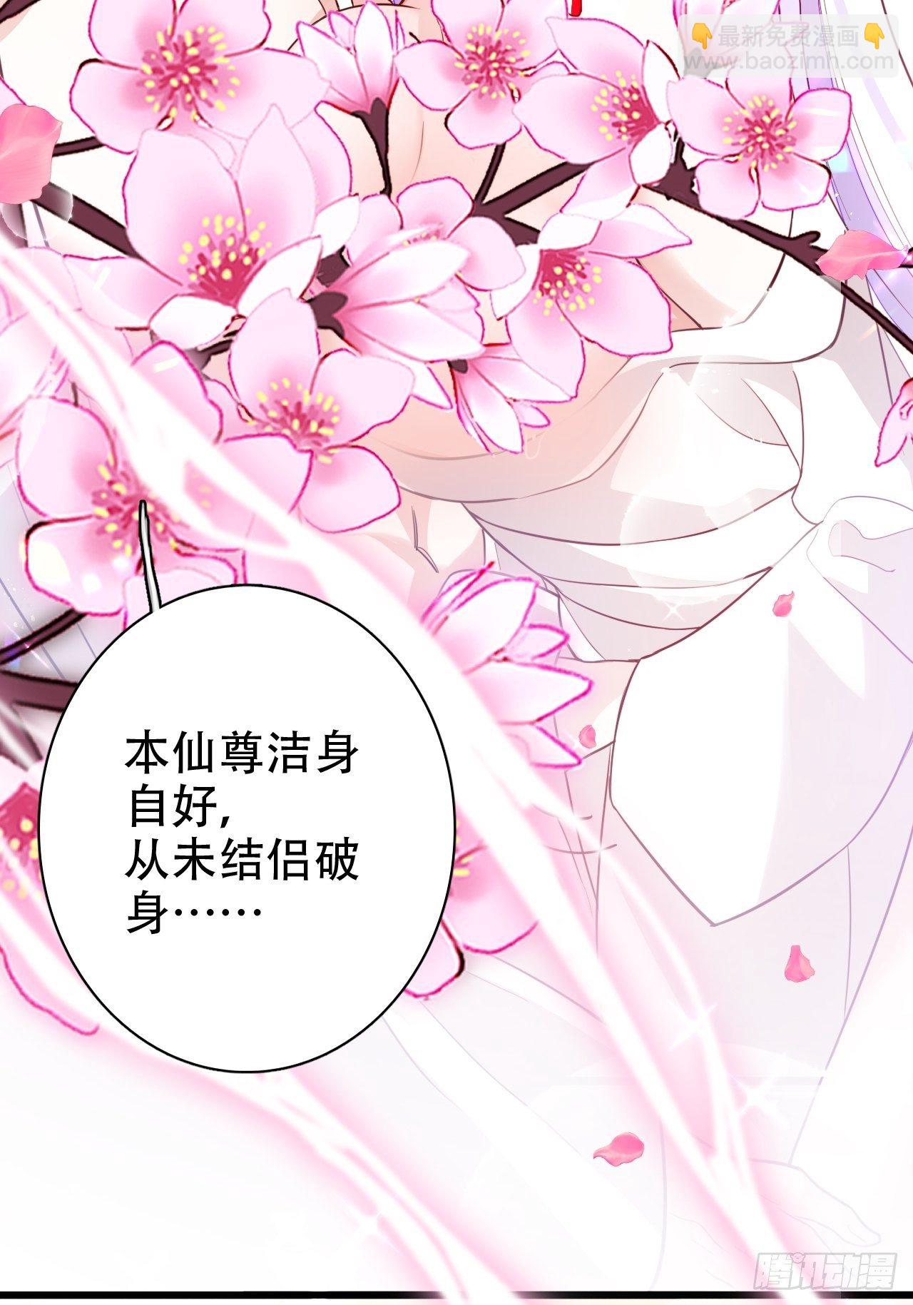 《海王奶奶三千宠》弦音断·贰 第24页