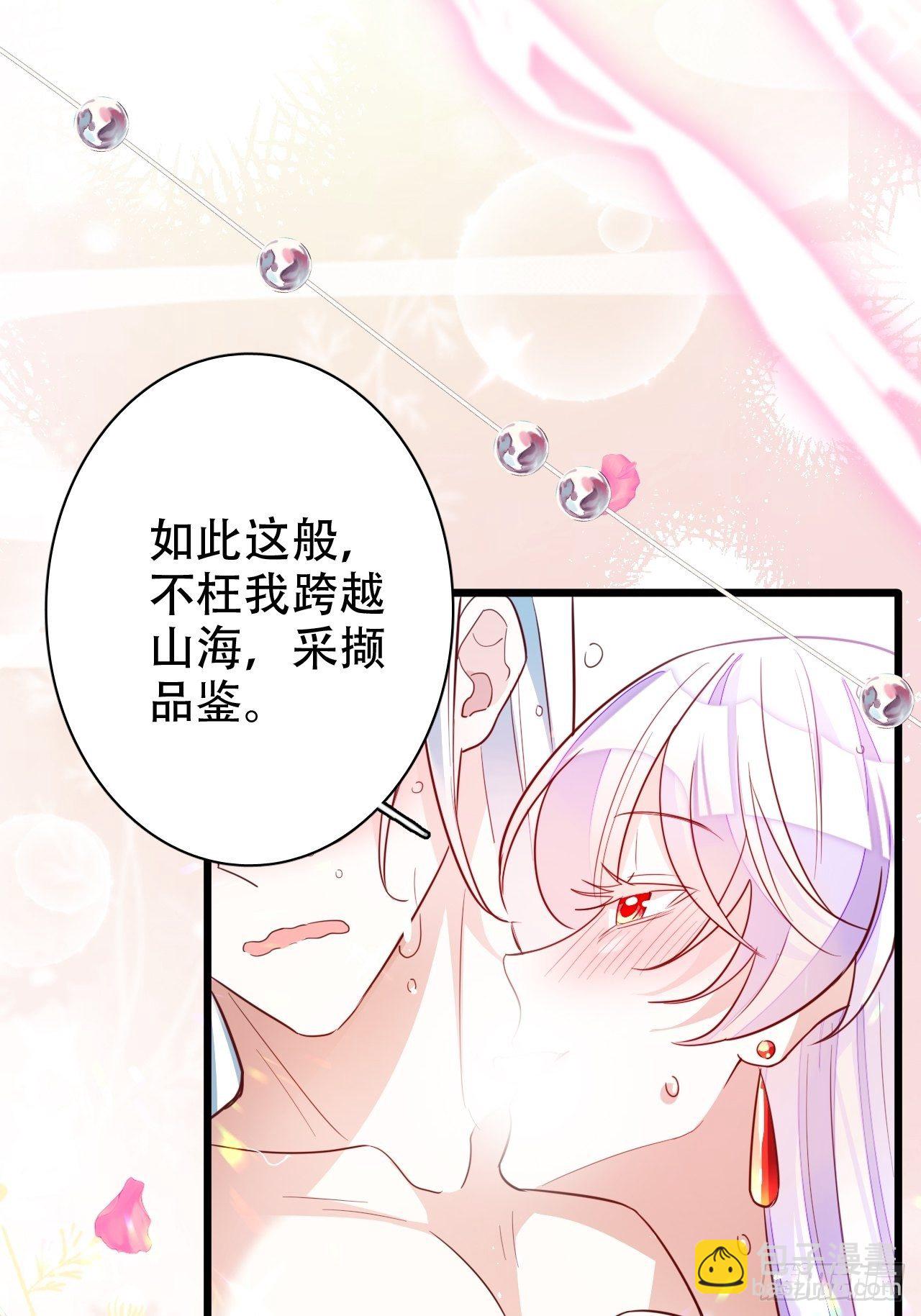 《海王奶奶三千宠》弦音断·贰 第25页