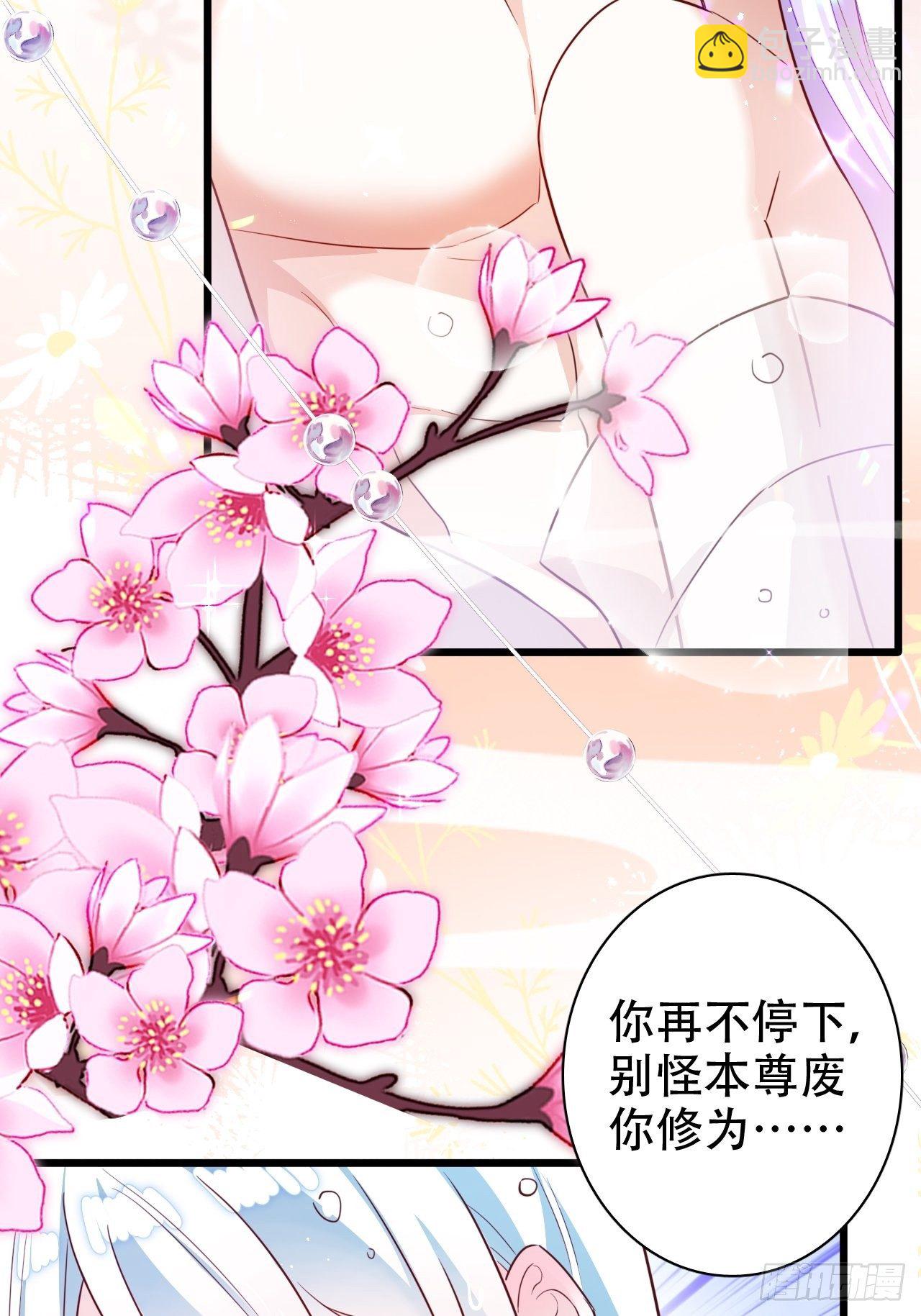 《海王奶奶三千宠》弦音断·贰 第26页