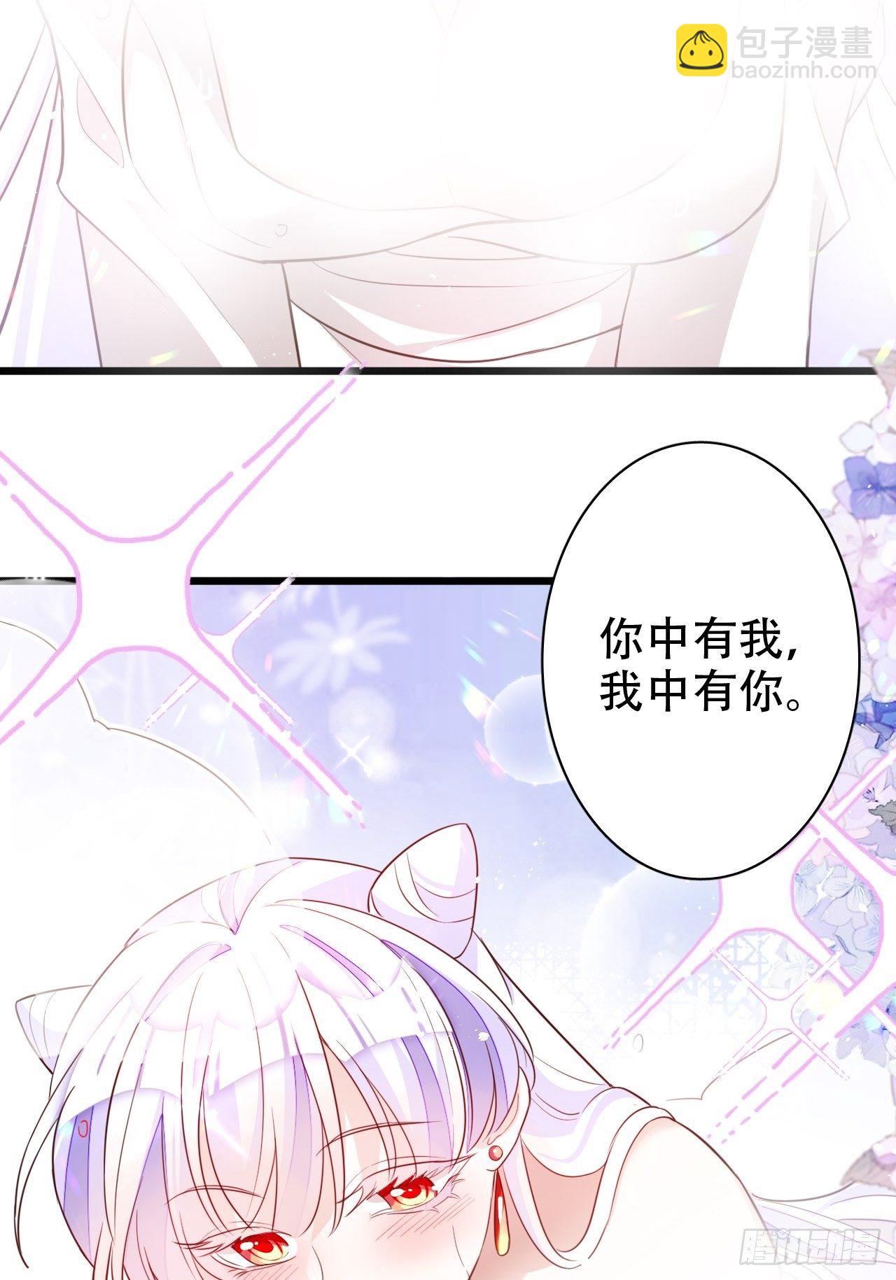 《海王奶奶三千宠》弦音断·贰 第32页