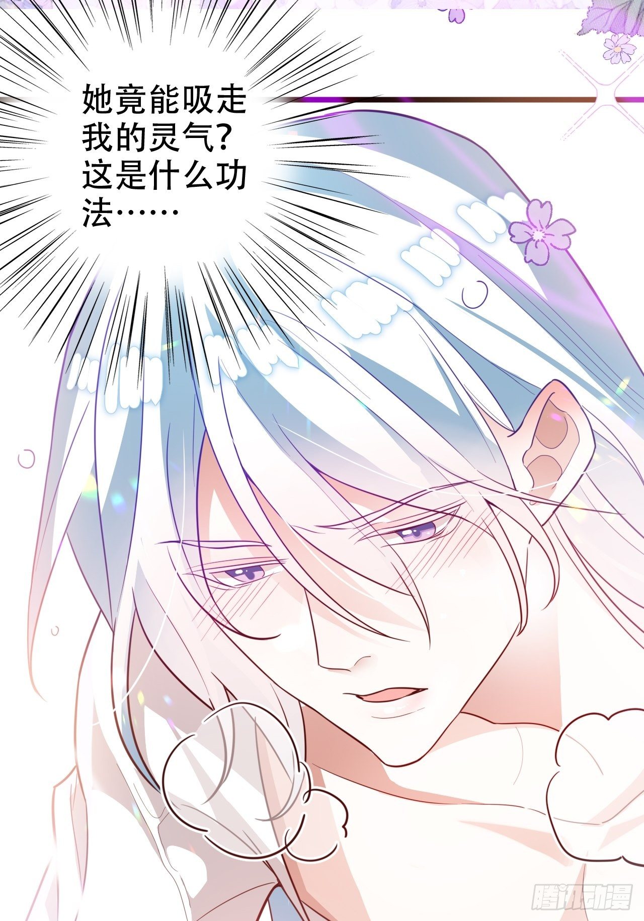 《海王奶奶三千宠》弦音断·贰 第36页