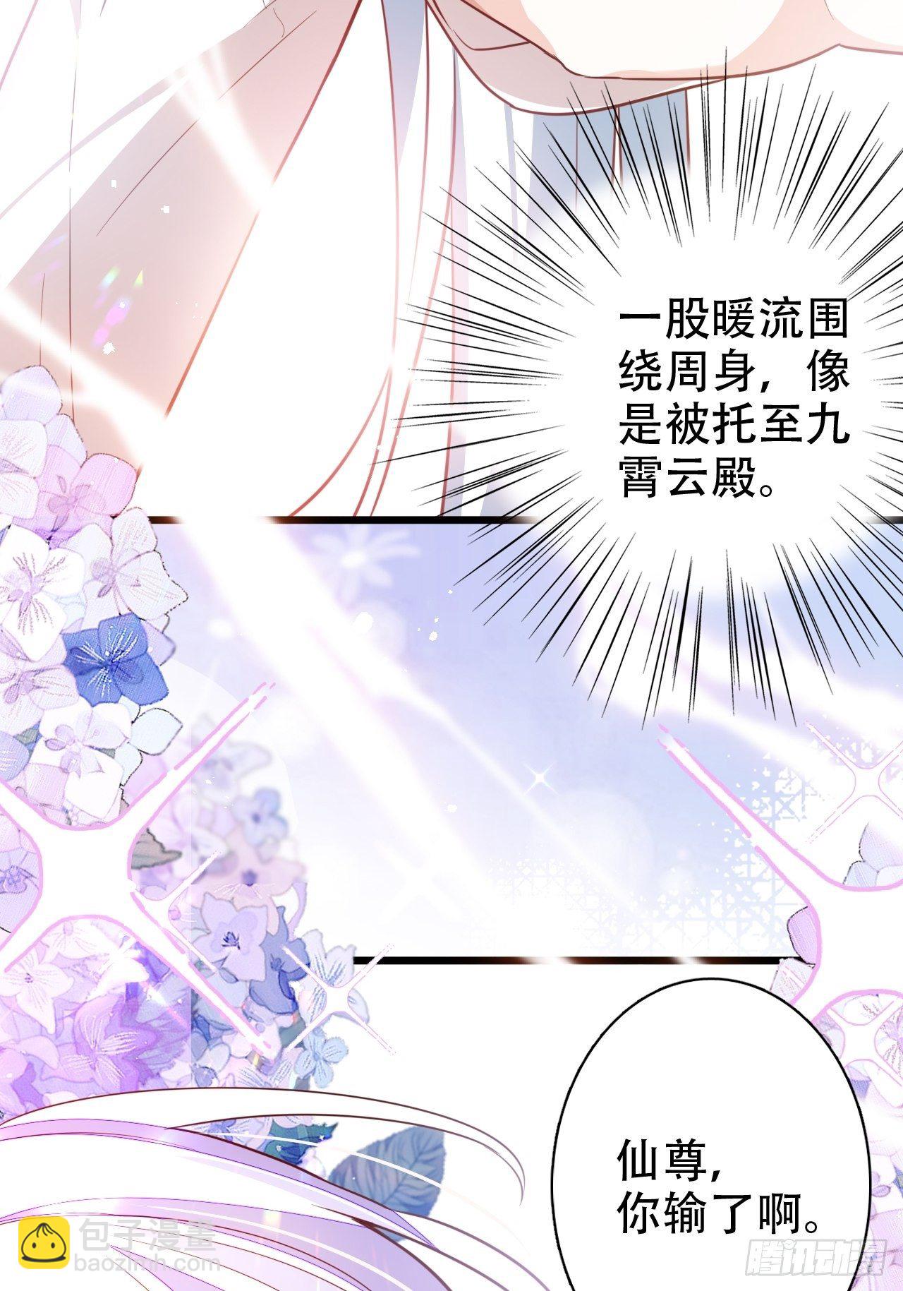 《海王奶奶三千宠》弦音断·贰 第37页