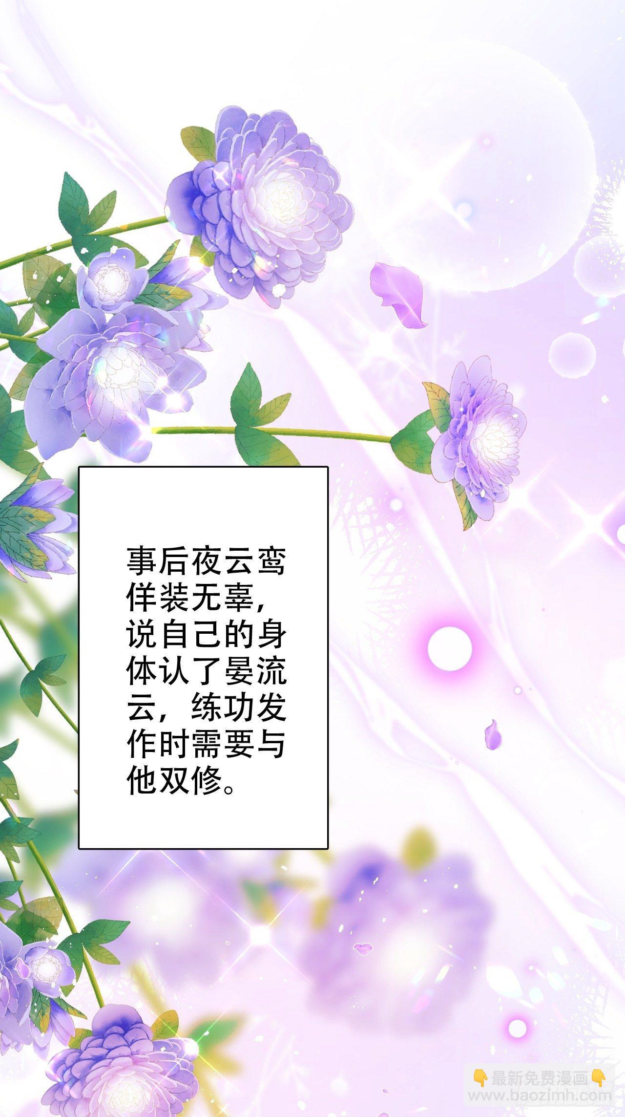 《海王奶奶三千宠》弦音断·贰 第39页