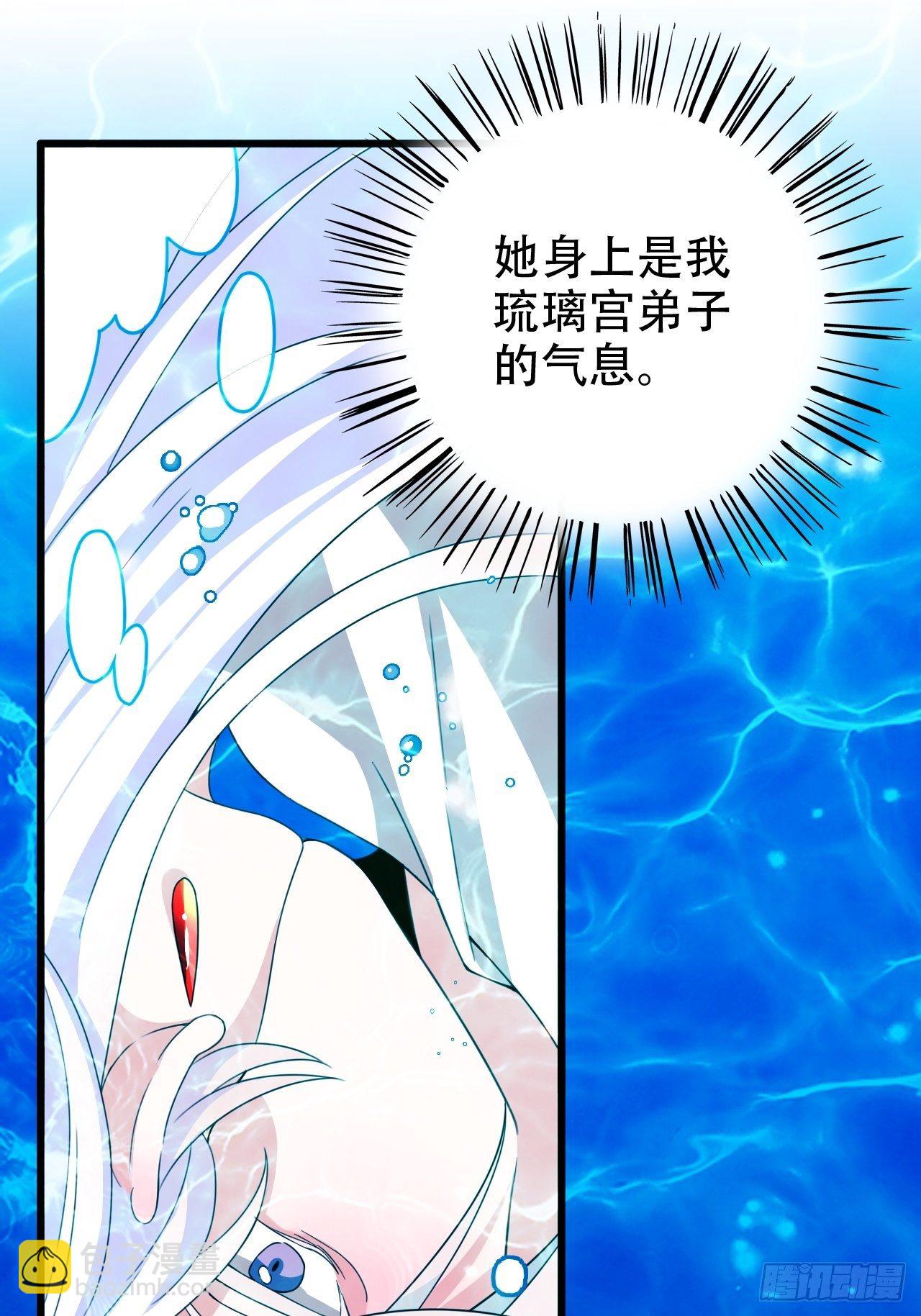 《海王奶奶三千宠》弦音断·贰 第3页