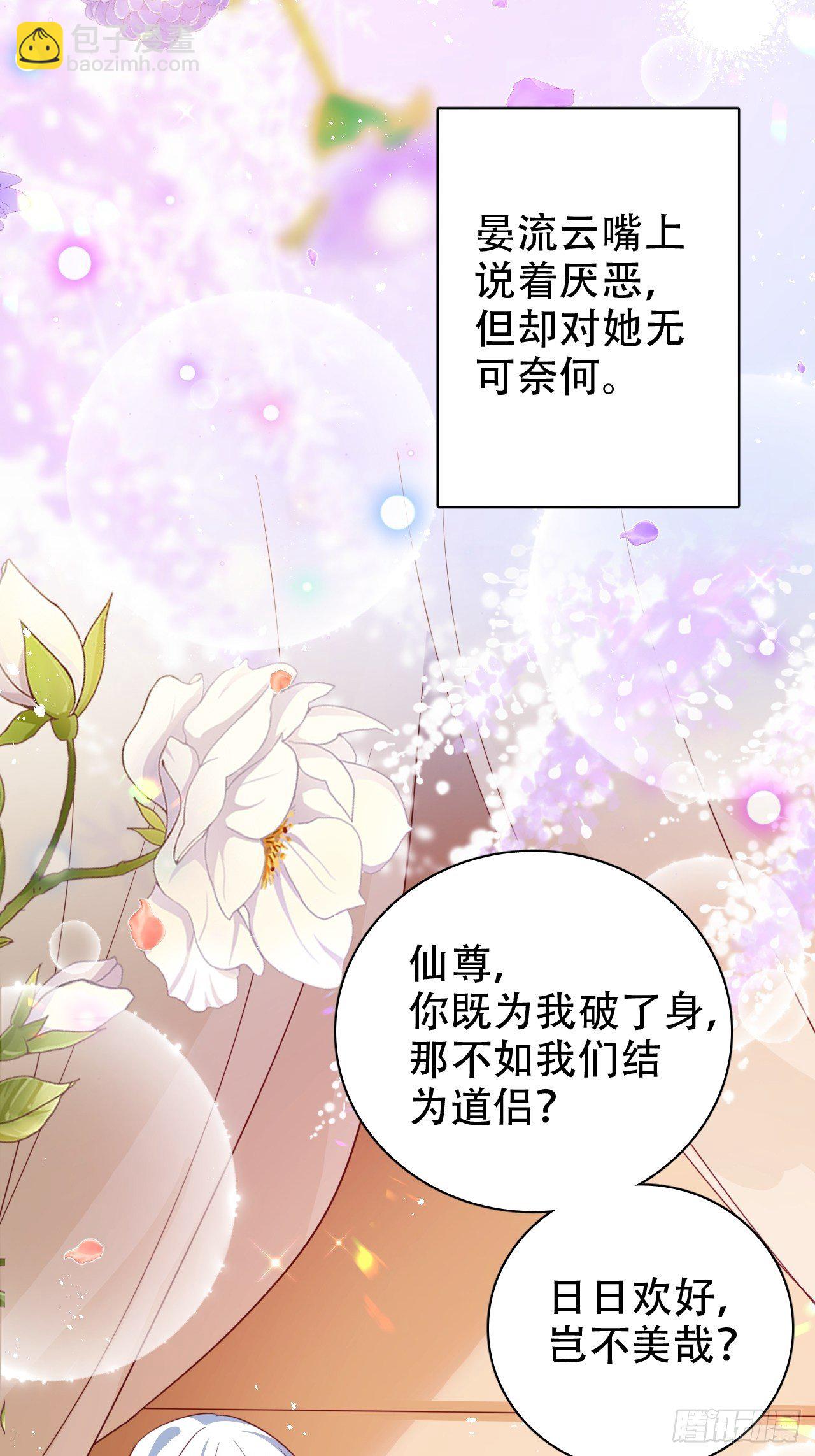 《海王奶奶三千宠》弦音断·贰 第40页