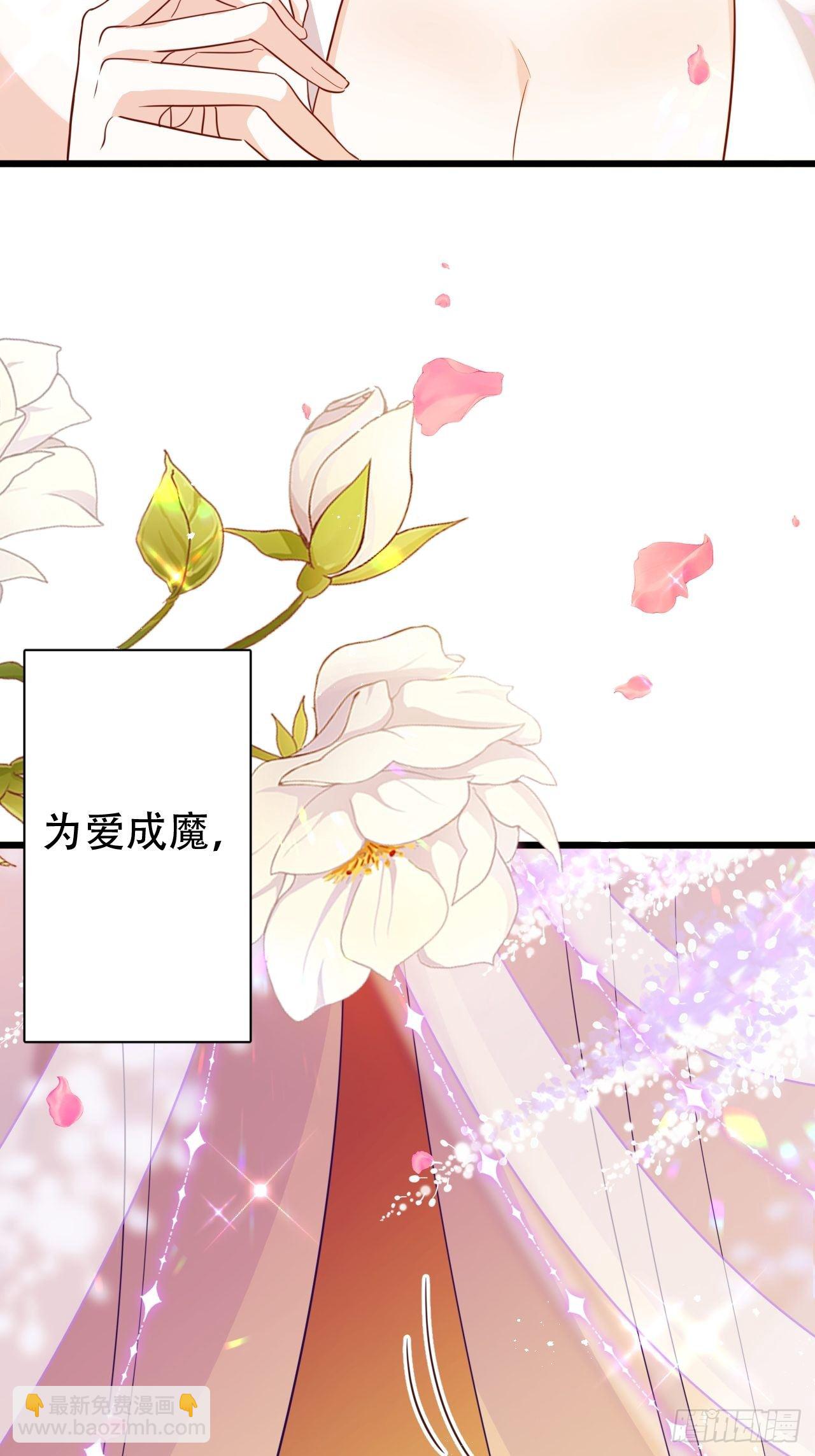 《海王奶奶三千宠》弦音断·贰 第43页