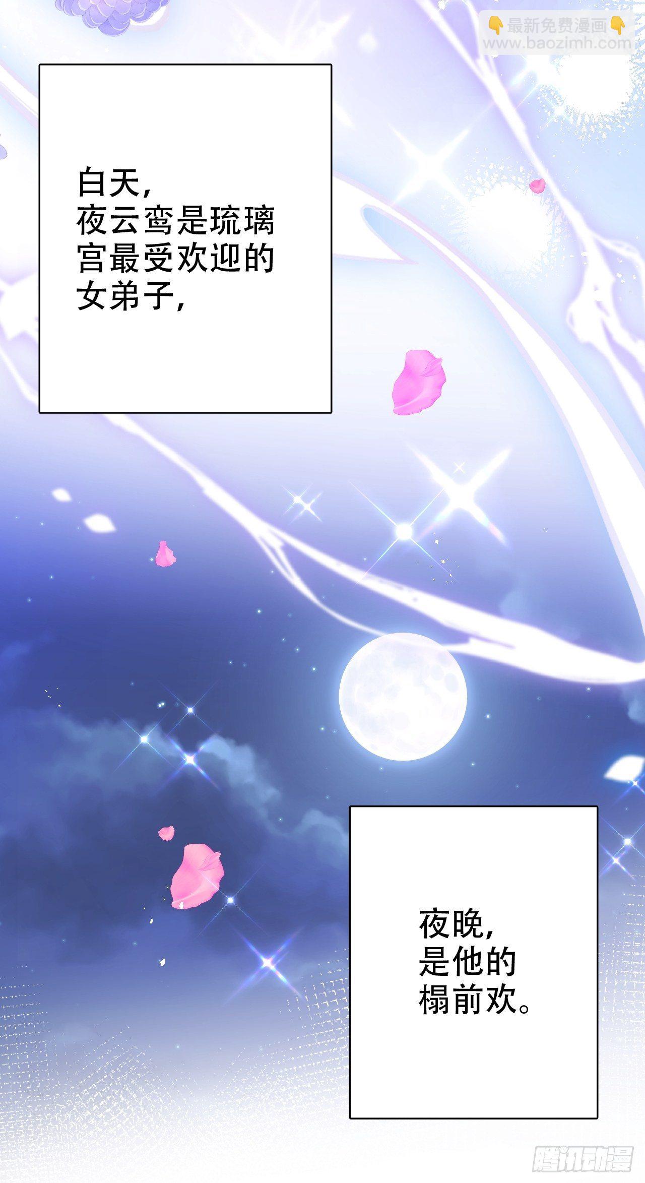 《海王奶奶三千宠》弦音断·贰 第45页