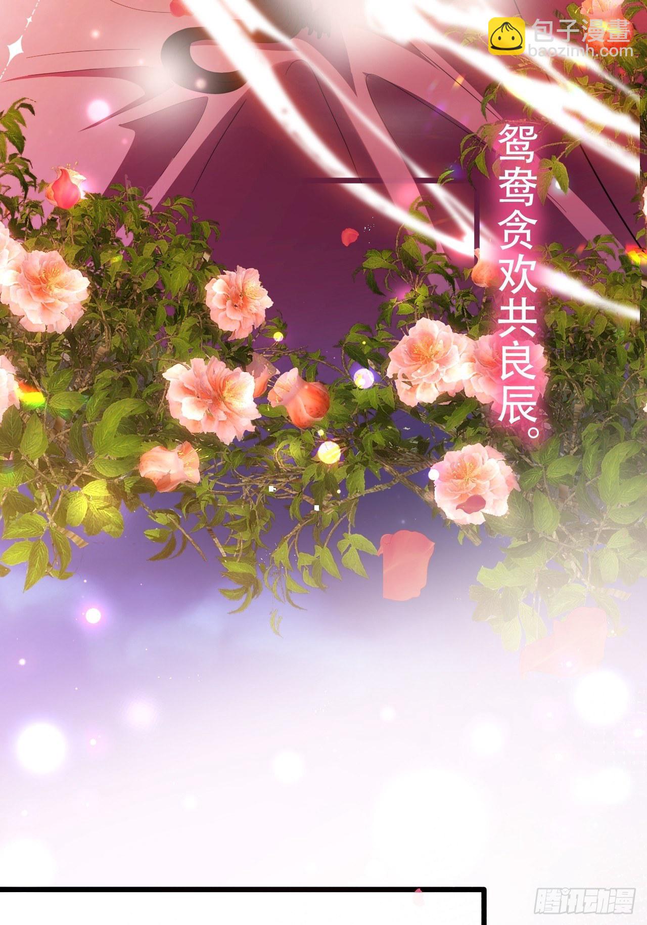 《海王奶奶三千宠》弦音断·贰 第47页