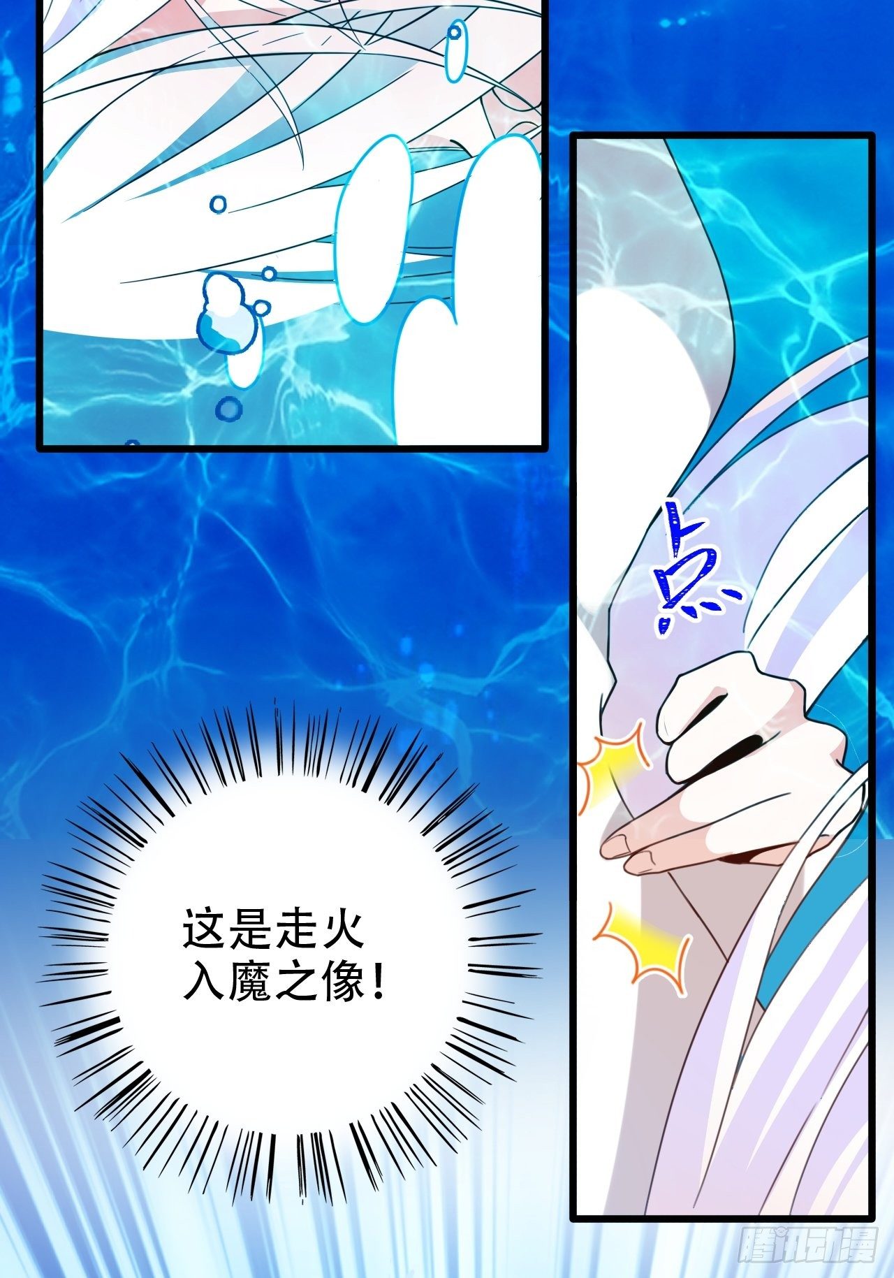 《海王奶奶三千宠》弦音断·贰 第4页