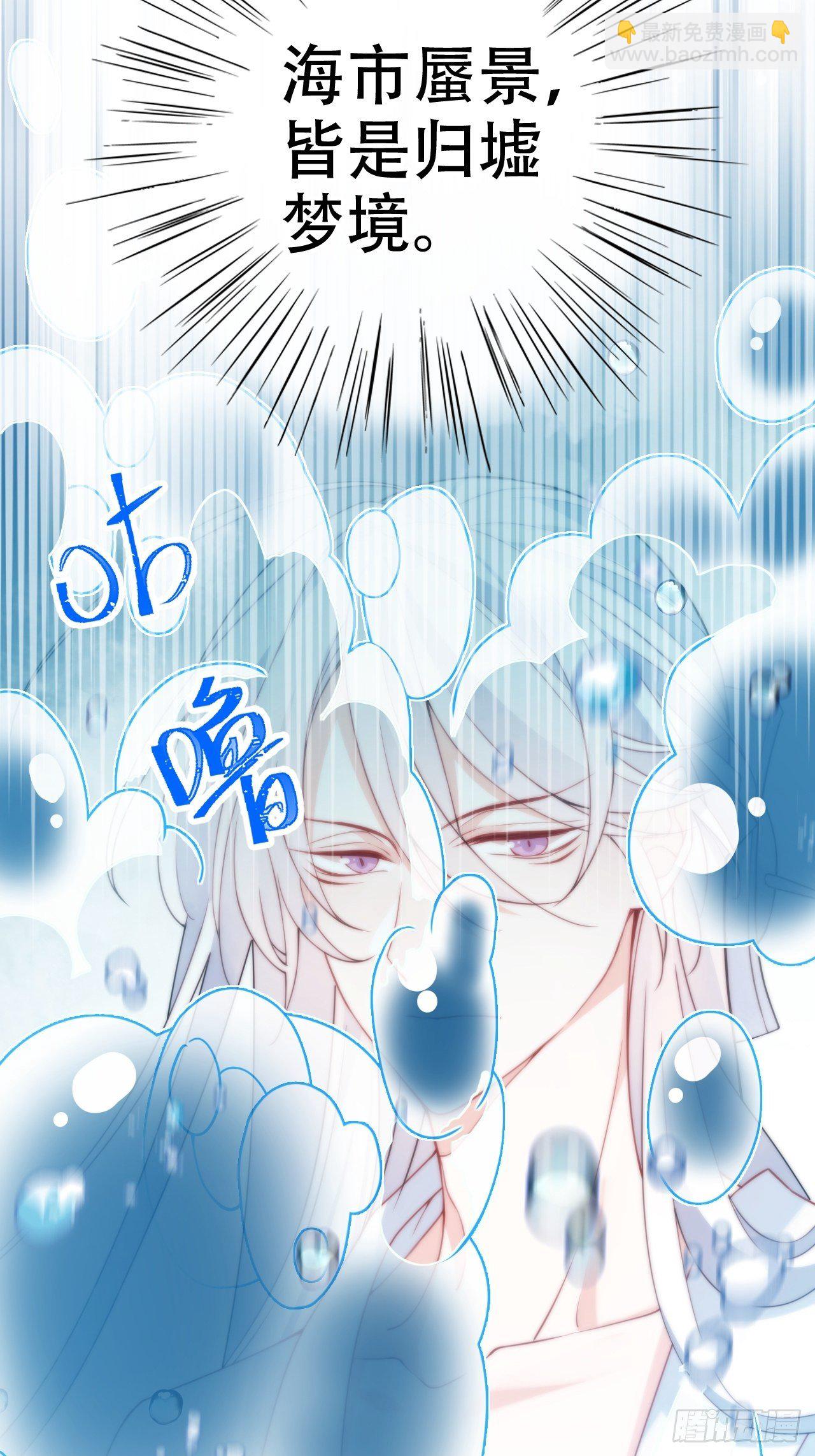 《海王奶奶三千宠》弦音断·肆 第11页