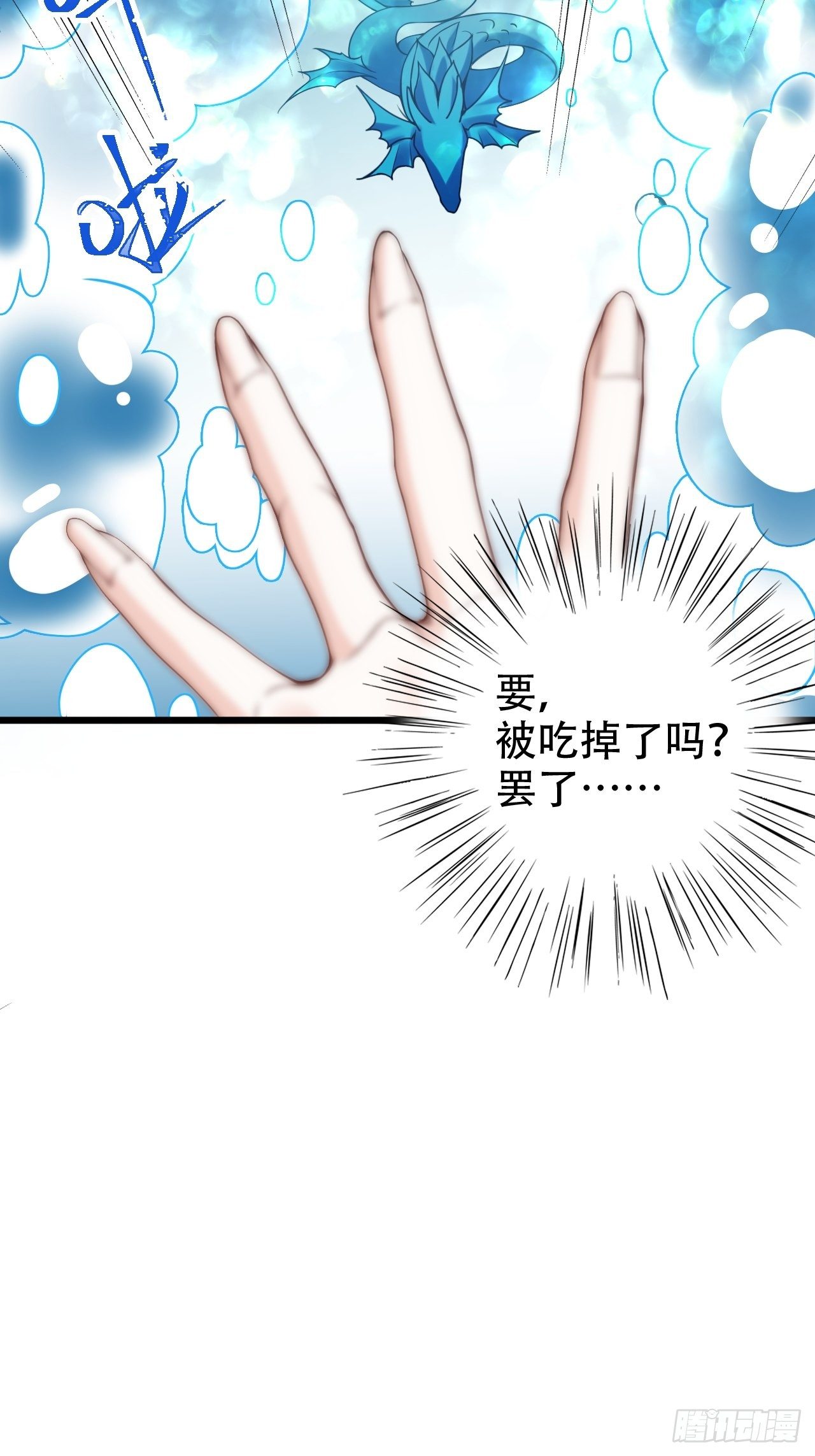 《海王奶奶三千宠》弦音断·肆 第13页