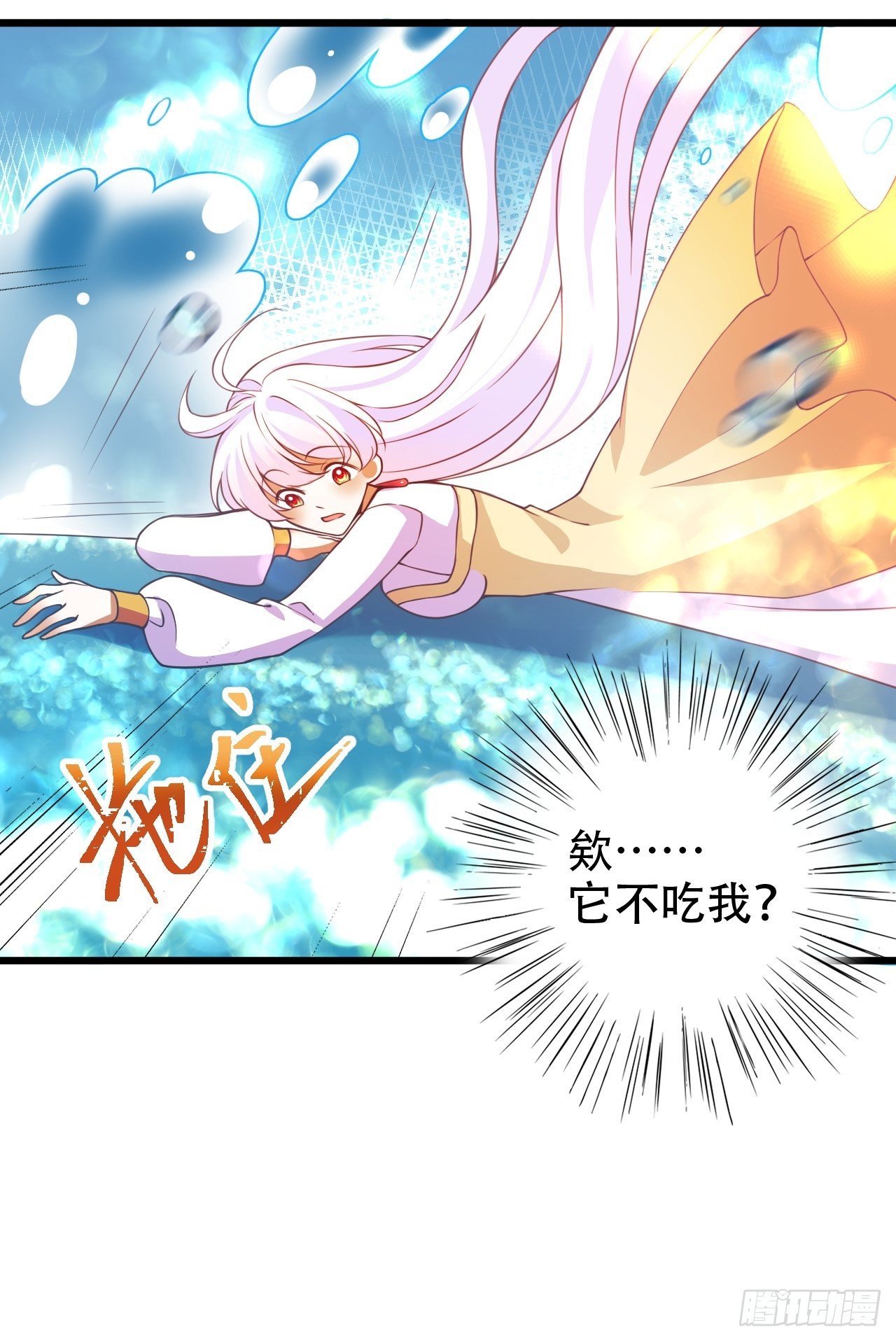 《海王奶奶三千宠》弦音断·肆 第14页