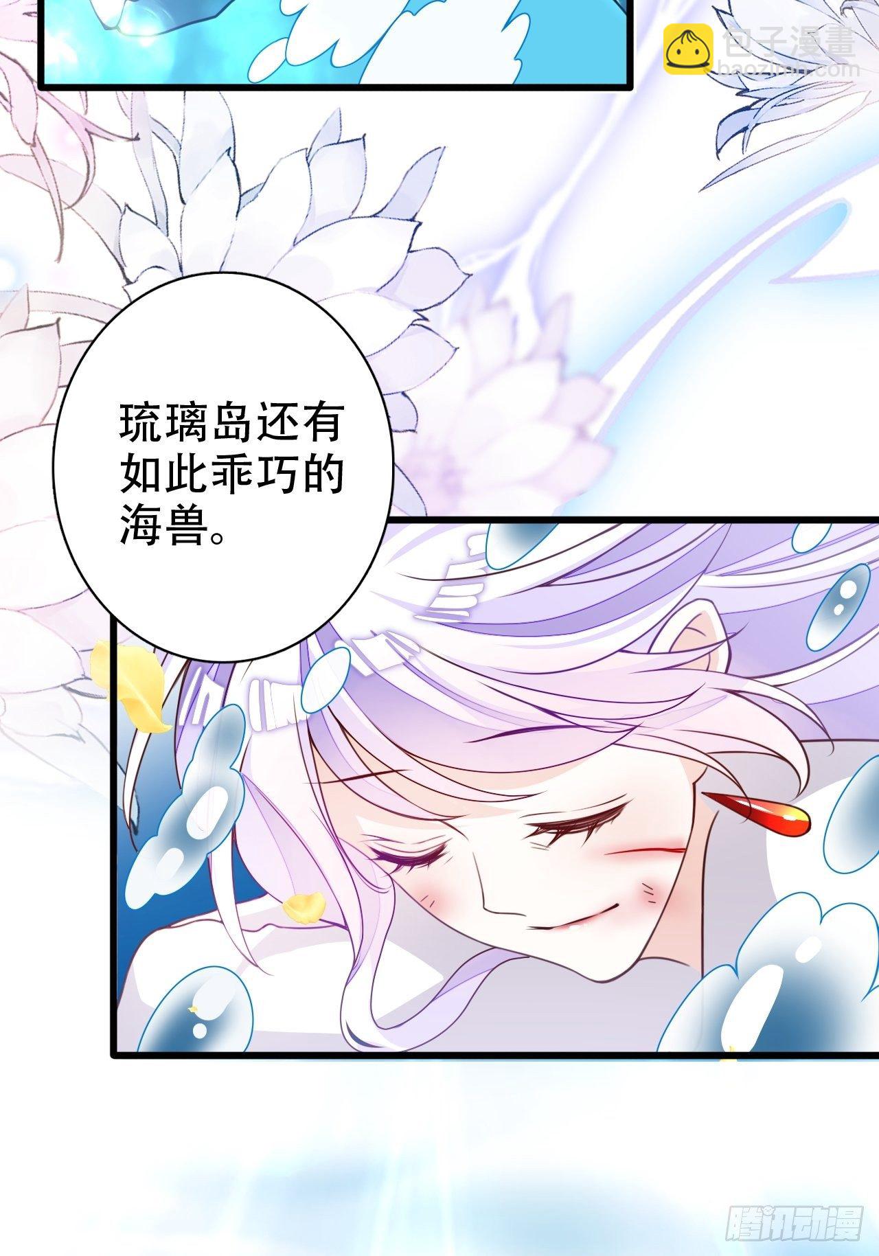 《海王奶奶三千宠》弦音断·肆 第16页