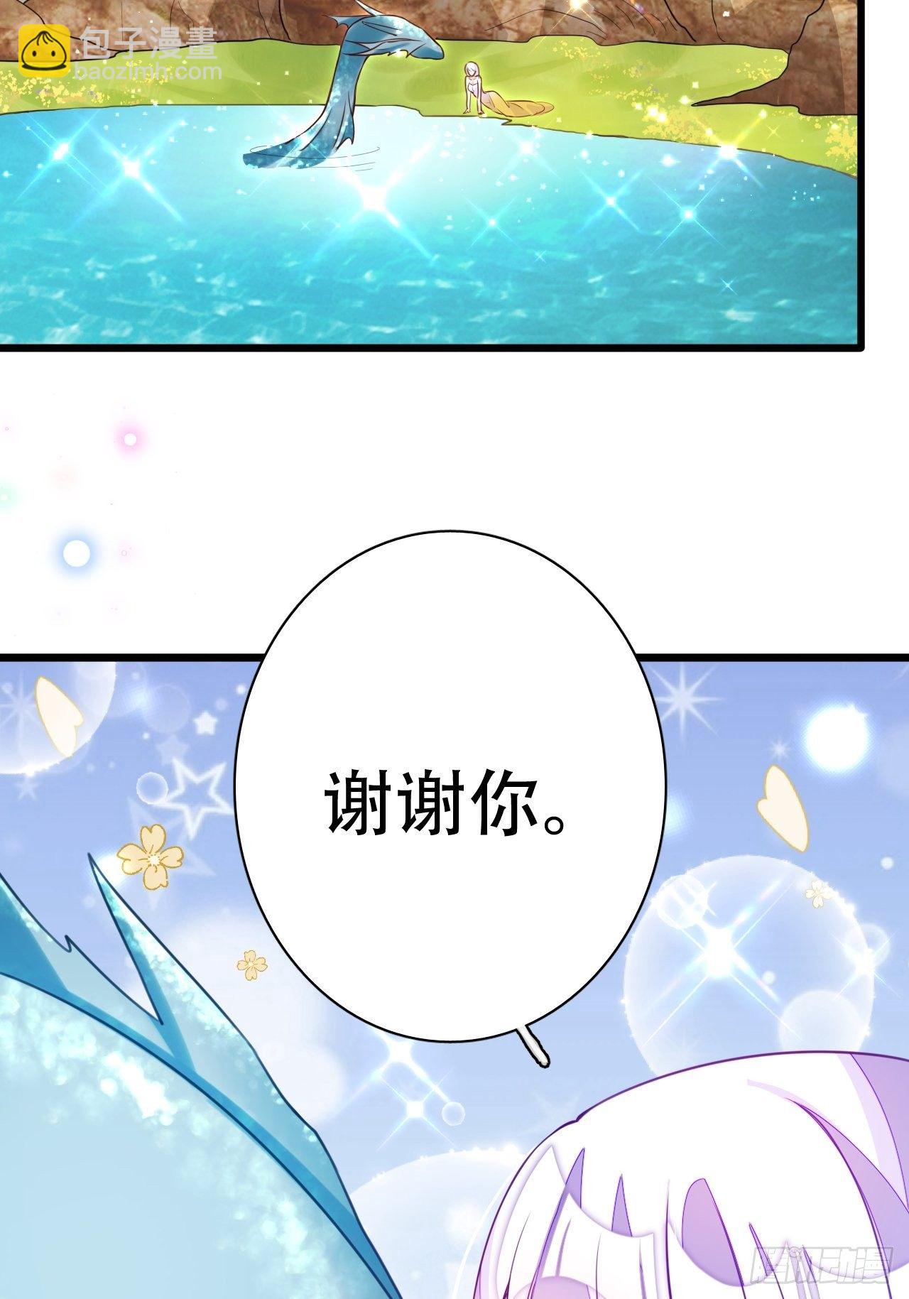 《海王奶奶三千宠》弦音断·肆 第20页