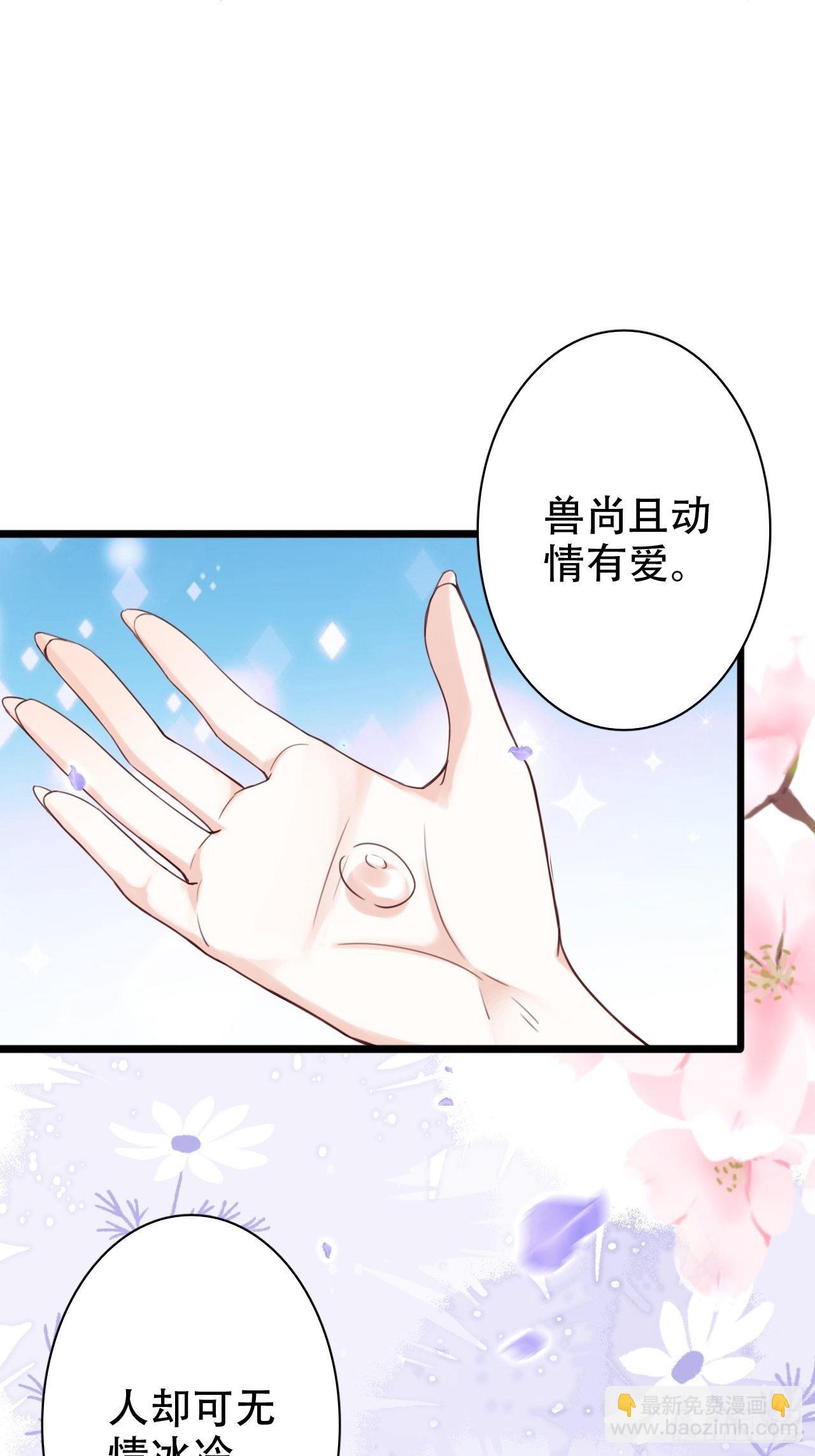 《海王奶奶三千宠》弦音断·肆 第24页